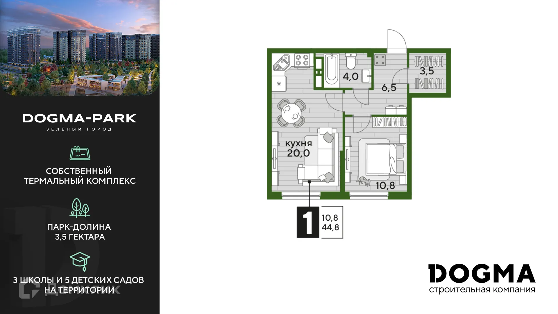 Фото квартиры в ЖК Догма Парк