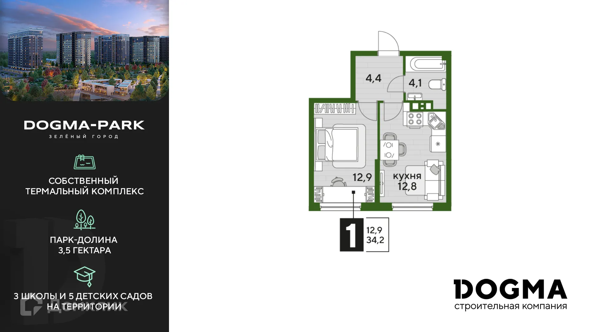 Фото квартиры в ЖК Догма Парк