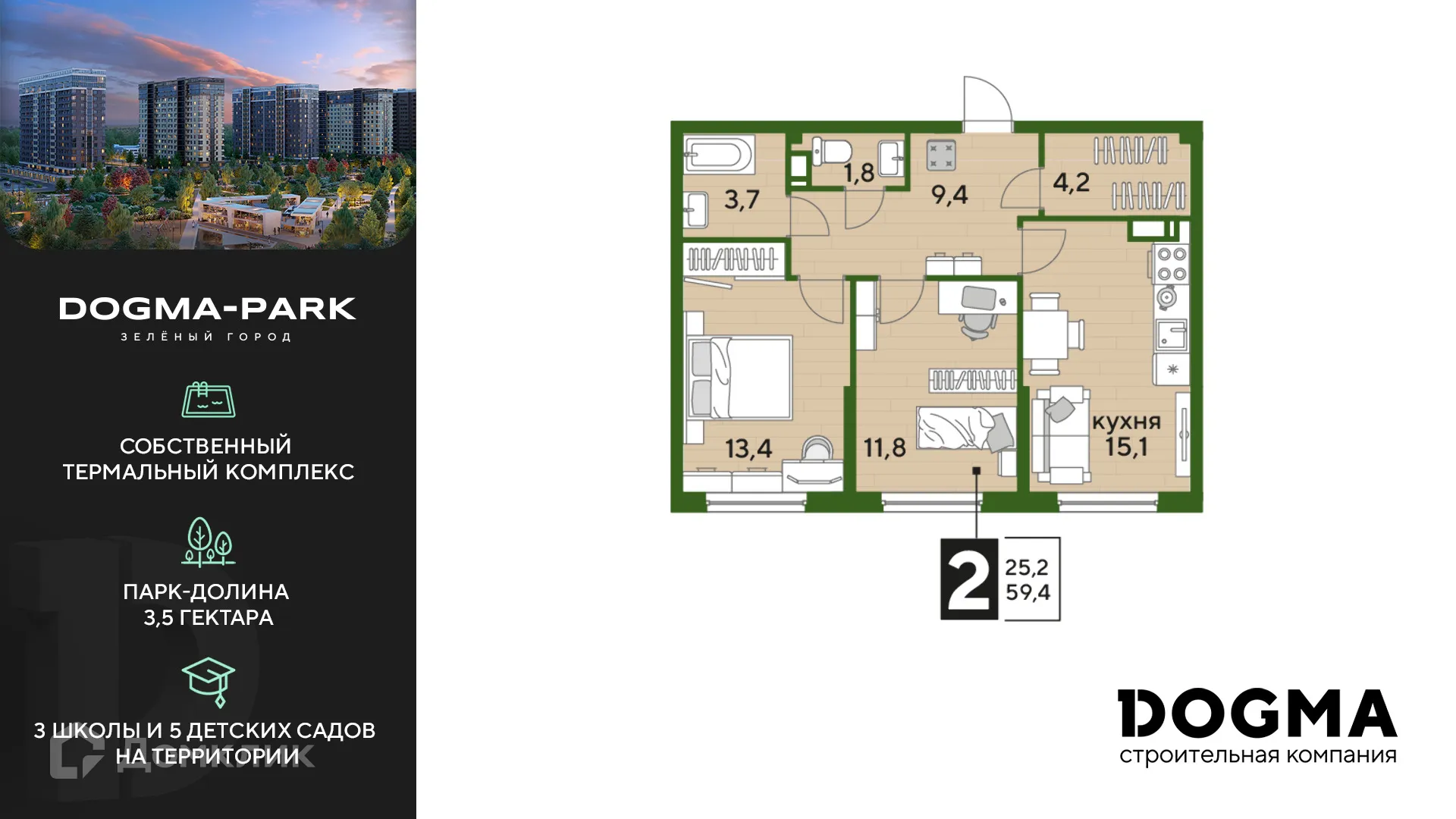 Фото квартиры в ЖК Догма Парк