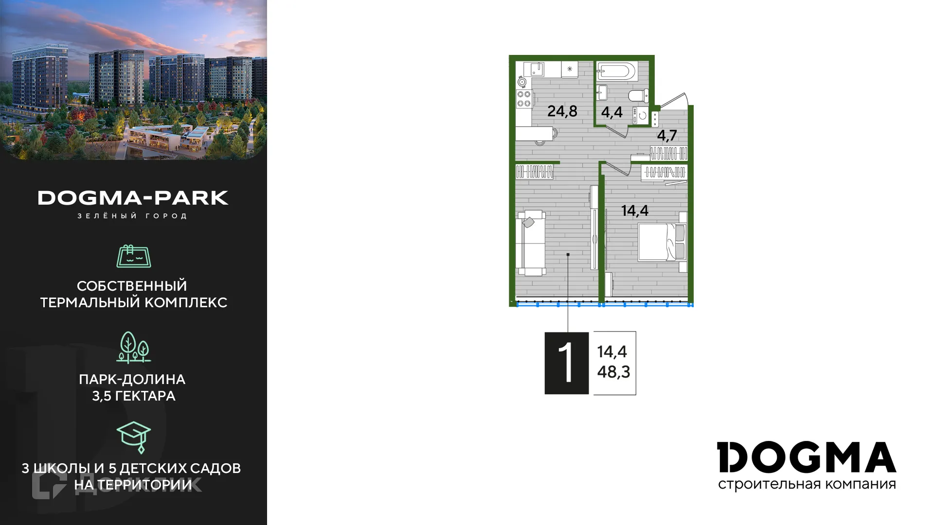 Фото квартиры в ЖК Догма Парк