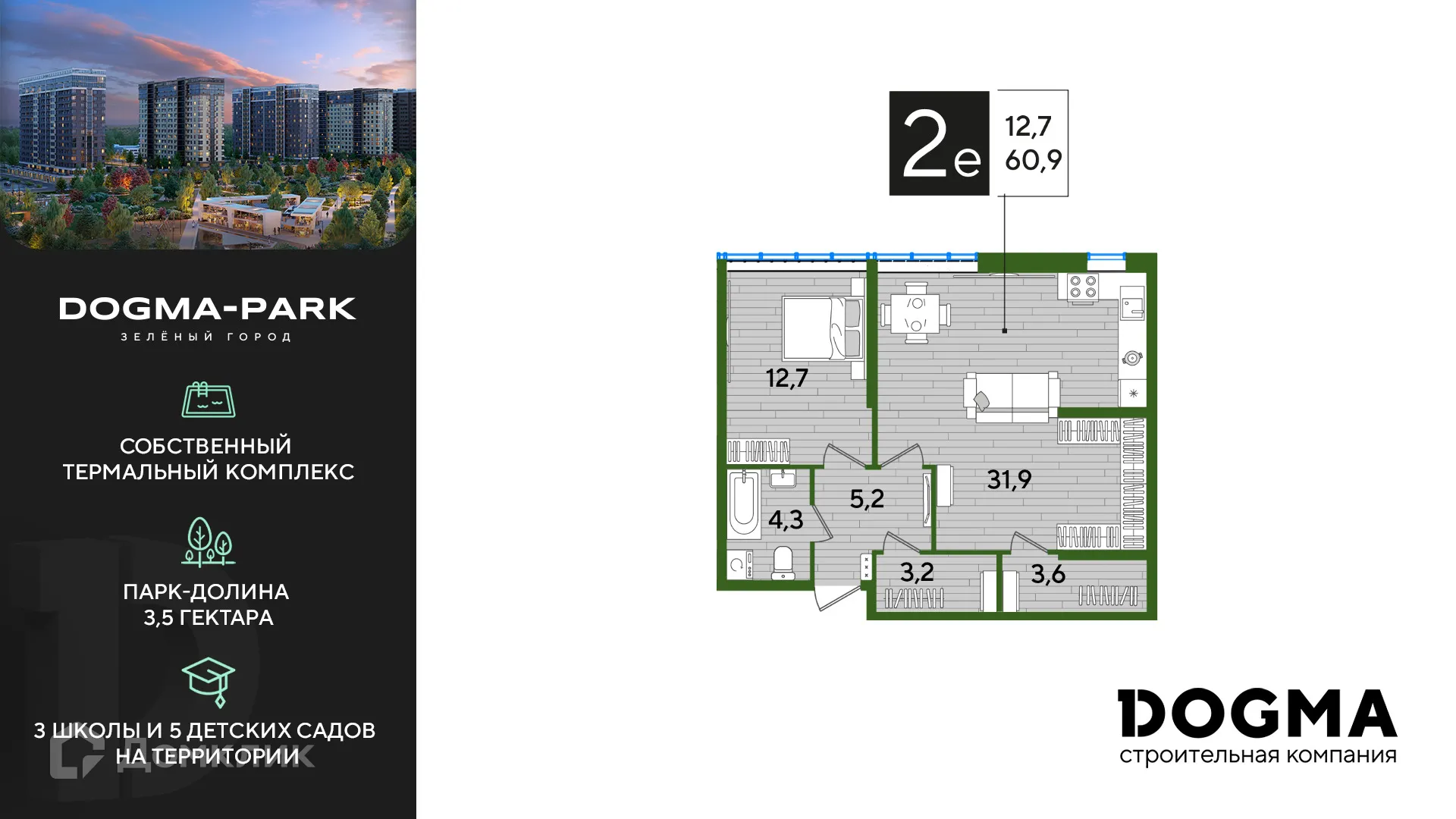Фото квартиры в ЖК Догма Парк