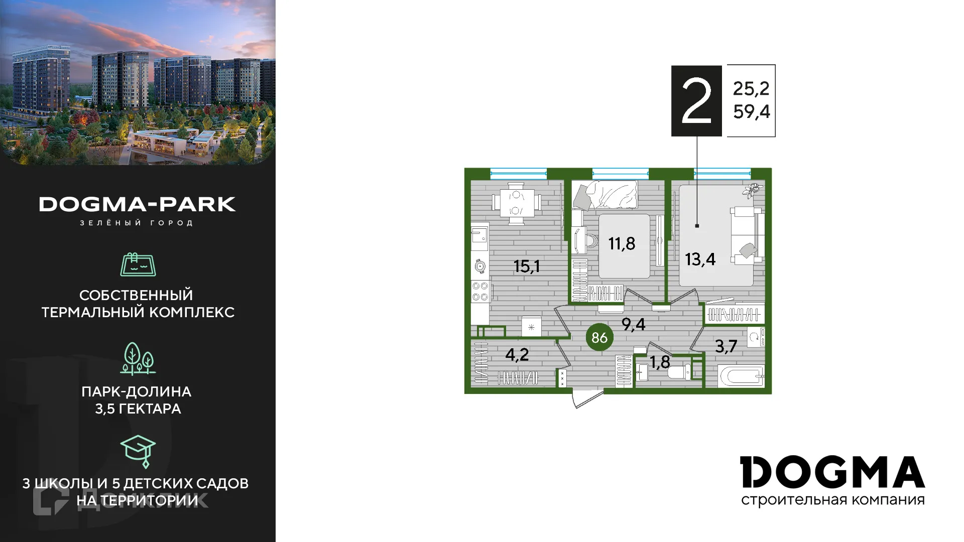 Фото квартиры в ЖК Догма Парк