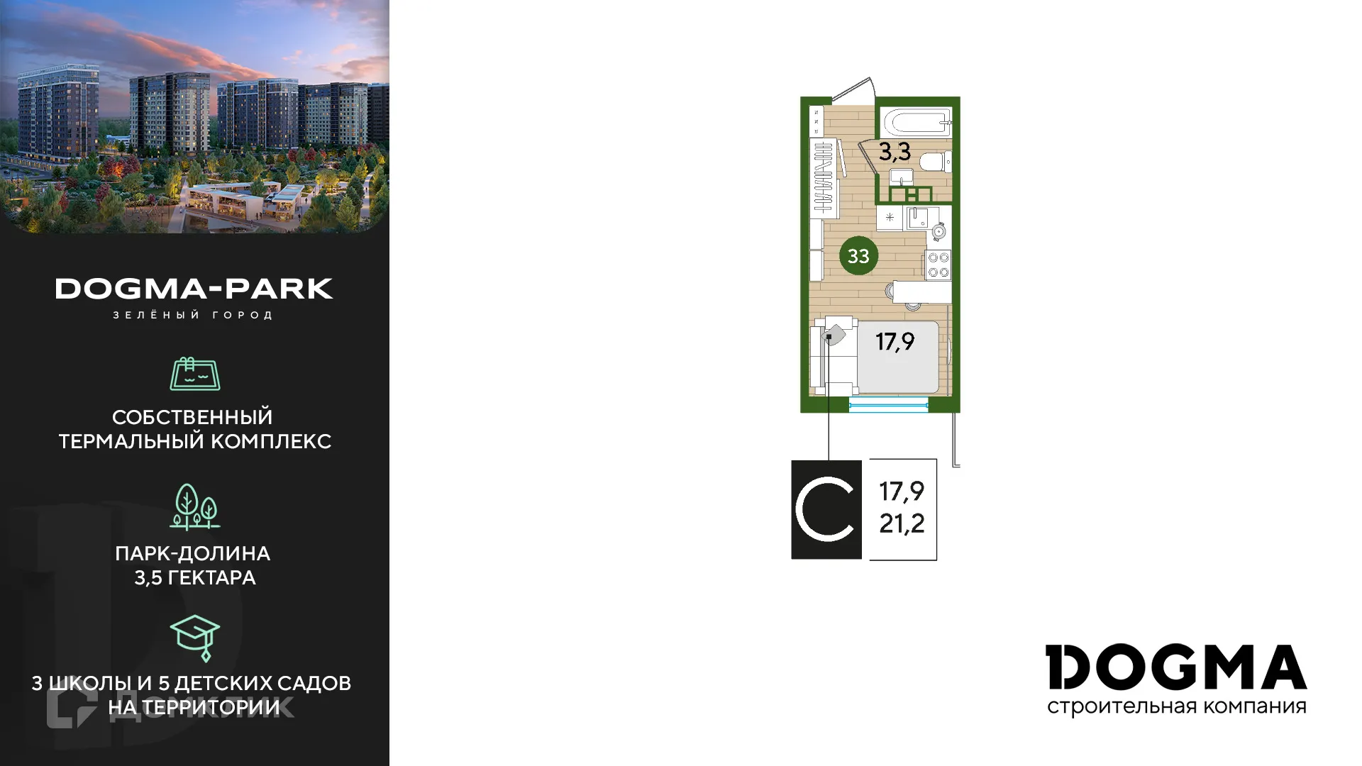 Фото квартиры в ЖК Догма Парк
