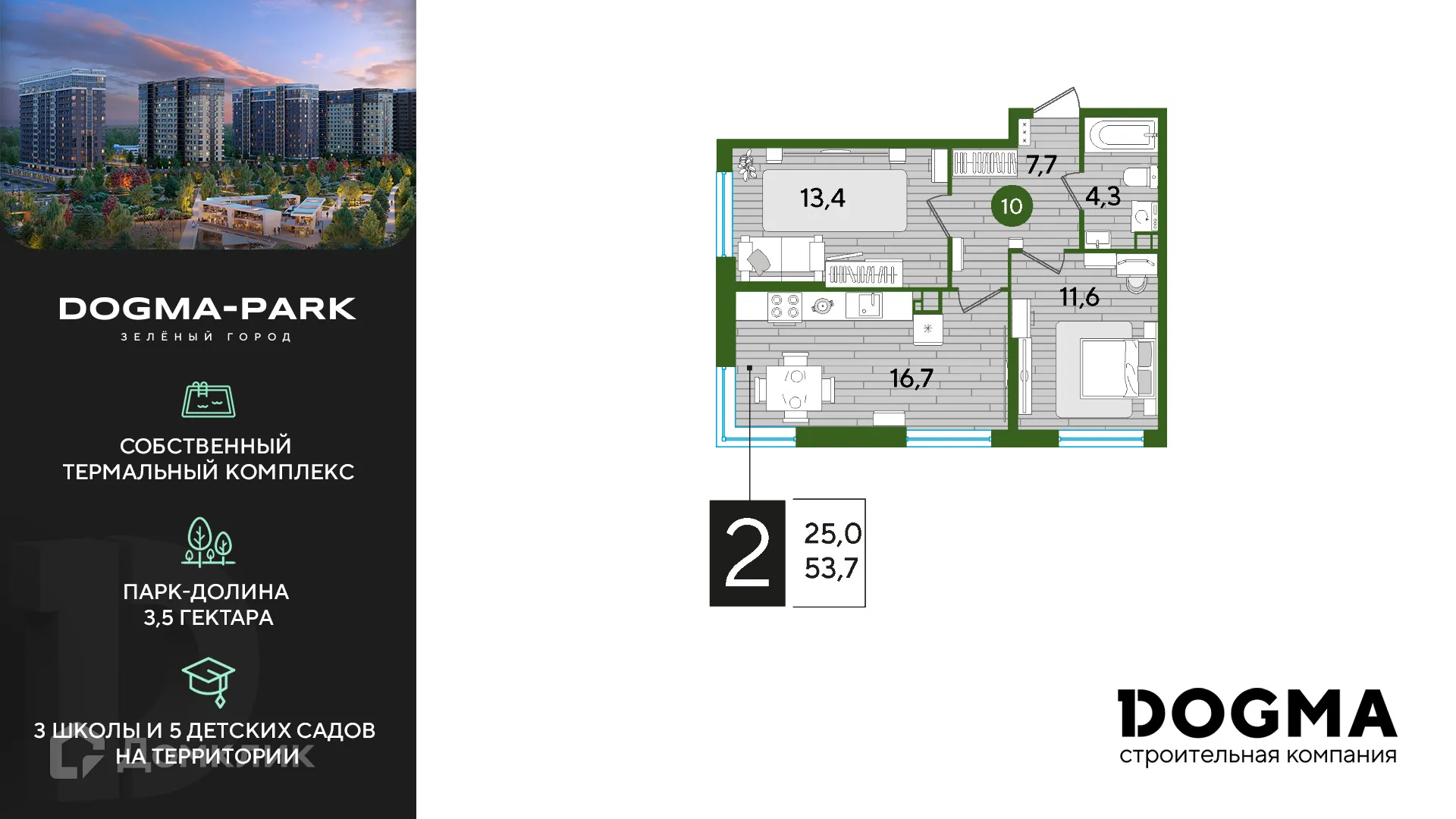 Фото квартиры в ЖК Догма Парк