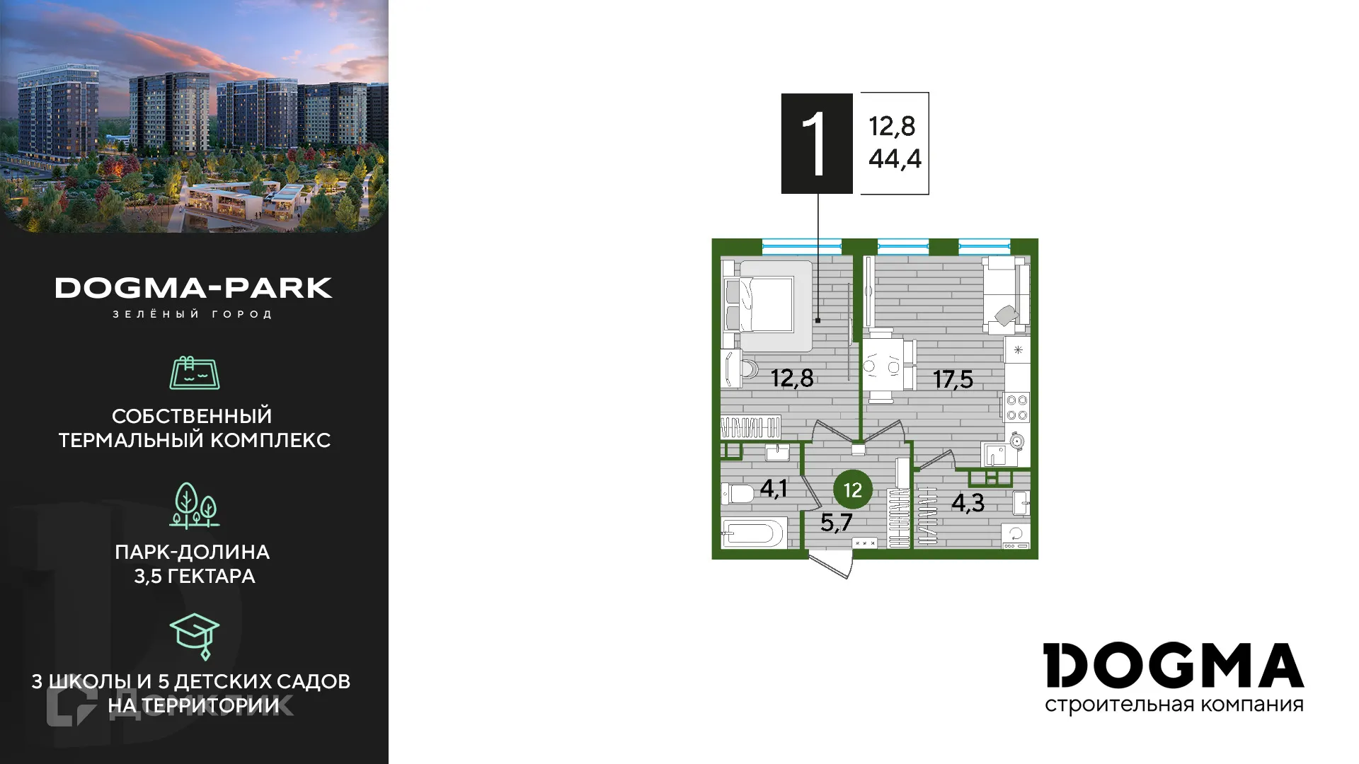 Фото квартиры в ЖК Догма Парк