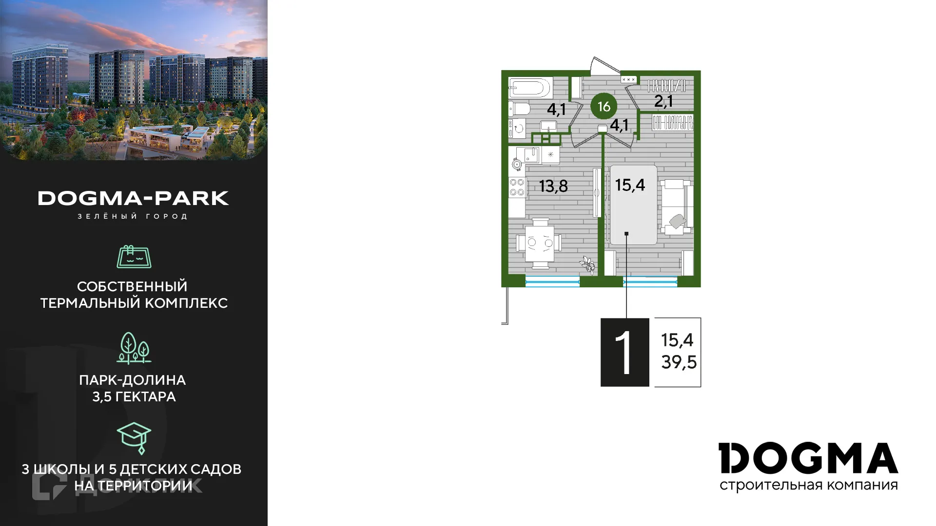 Фото квартиры в ЖК Догма Парк