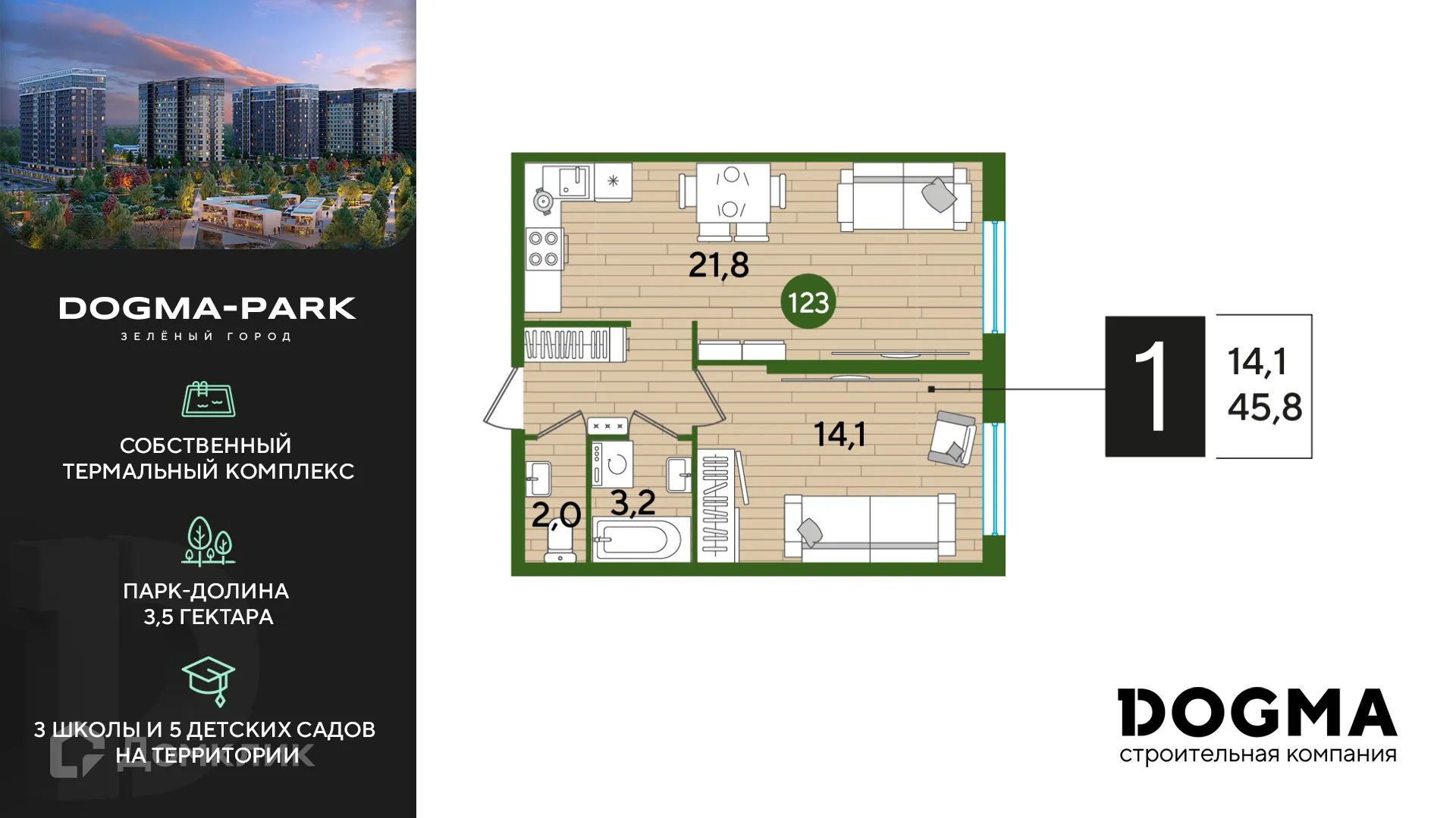Фото квартиры в ЖК Догма Парк