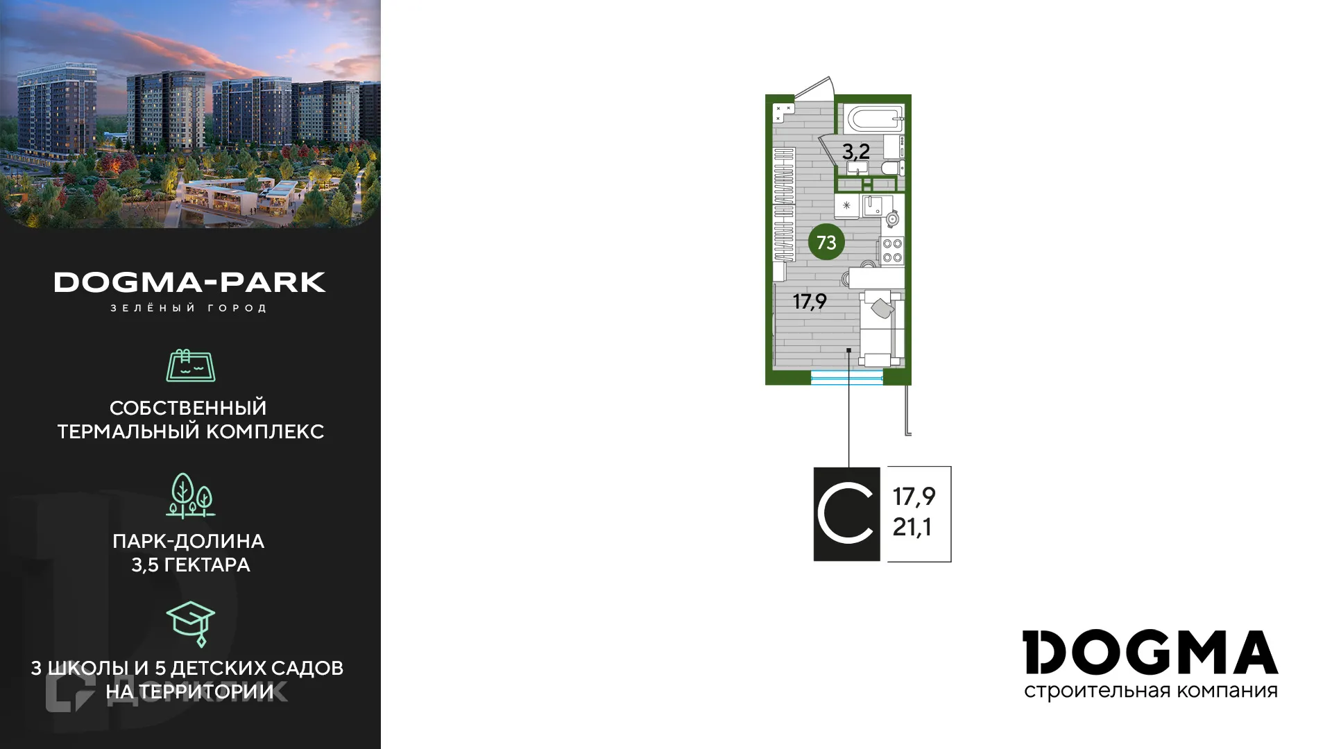 Фото квартиры в ЖК Догма Парк