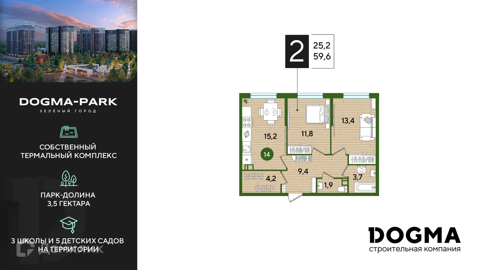 Фото квартиры в ЖК Догма Парк