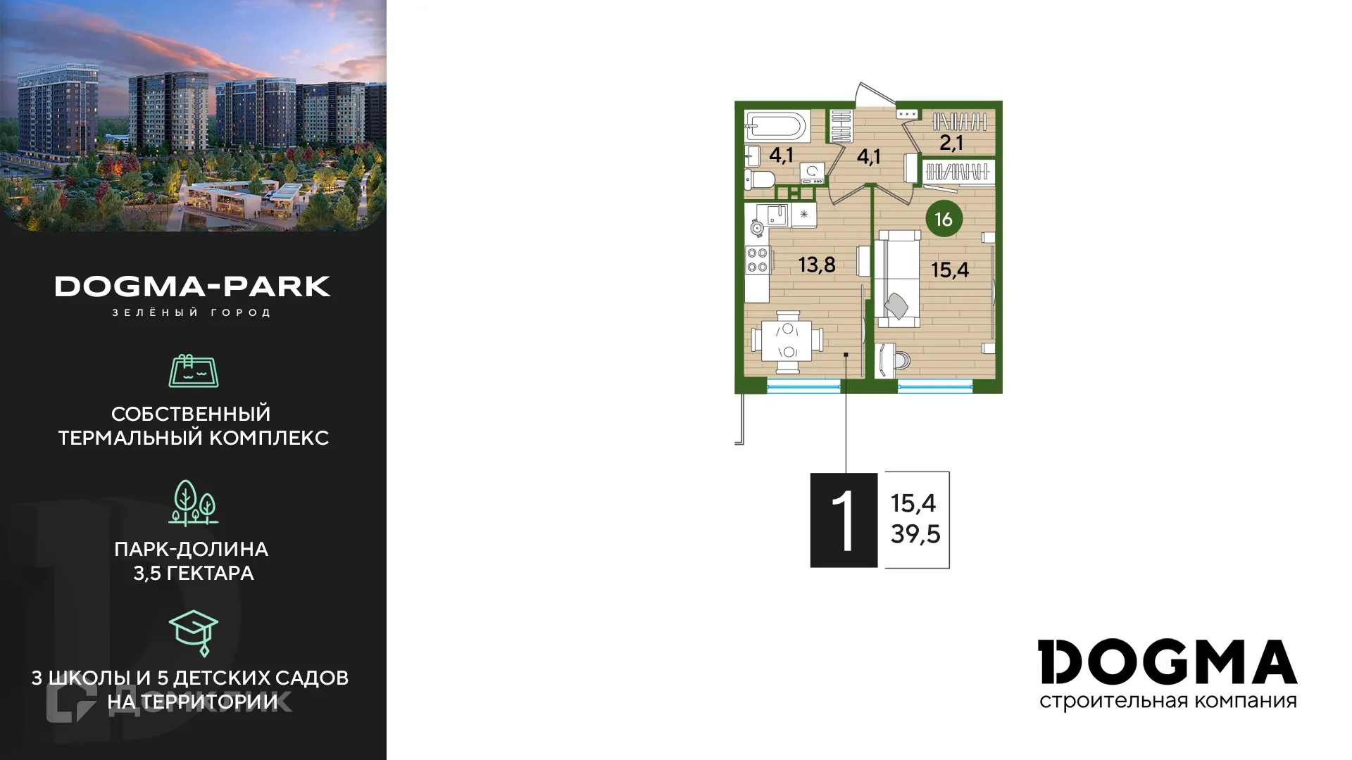 Фото квартиры в ЖК Догма Парк