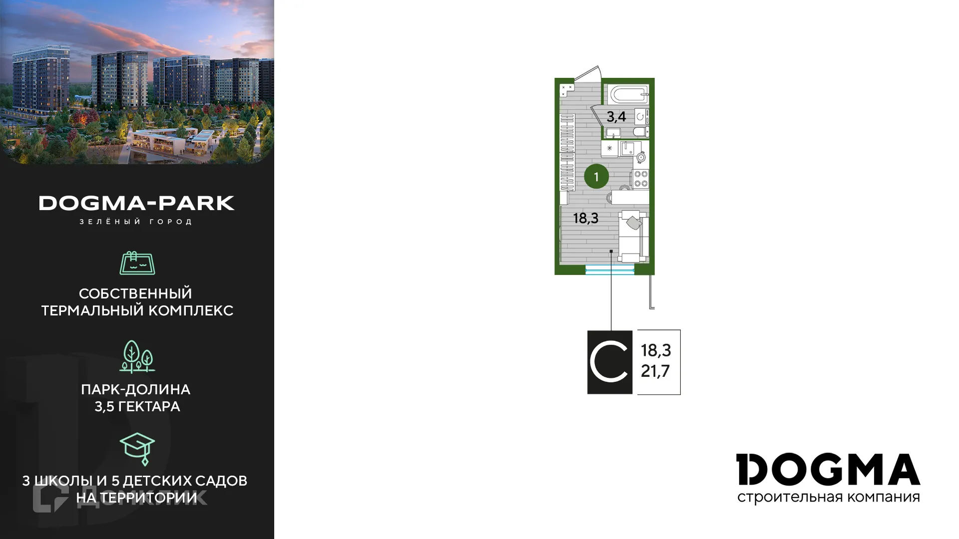 Фото квартиры в ЖК Догма Парк
