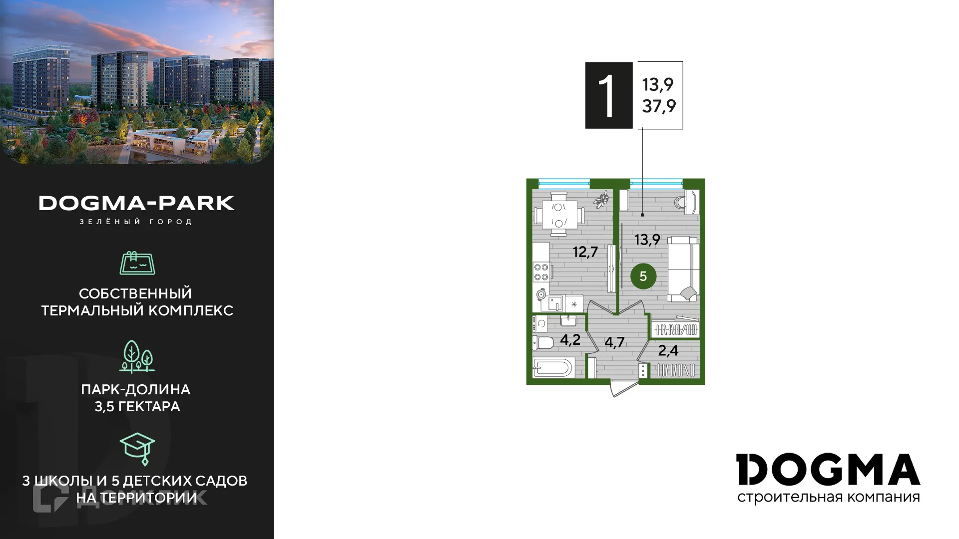 Фото квартиры в ЖК Догма Парк