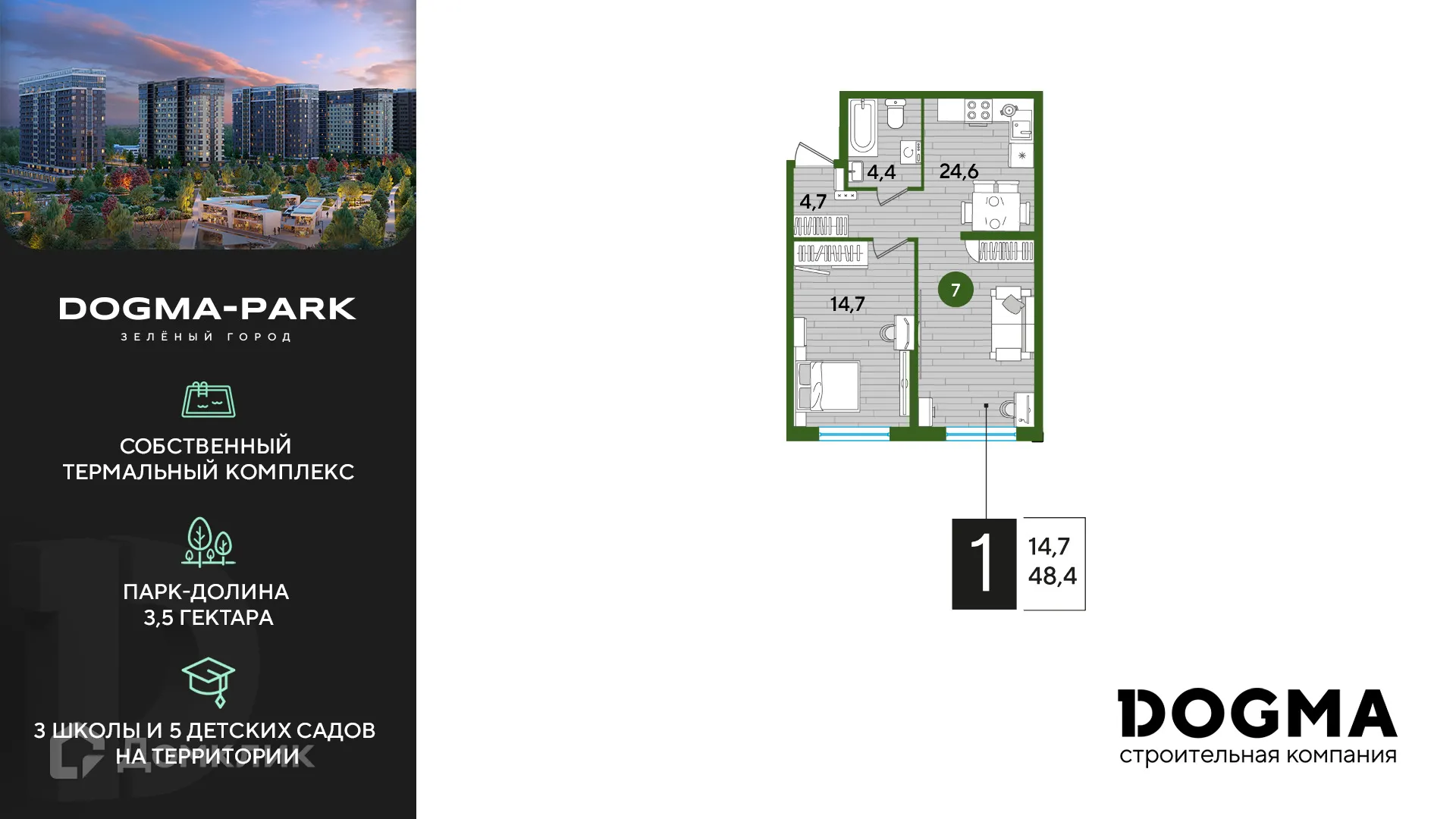 Фото квартиры в ЖК Догма Парк