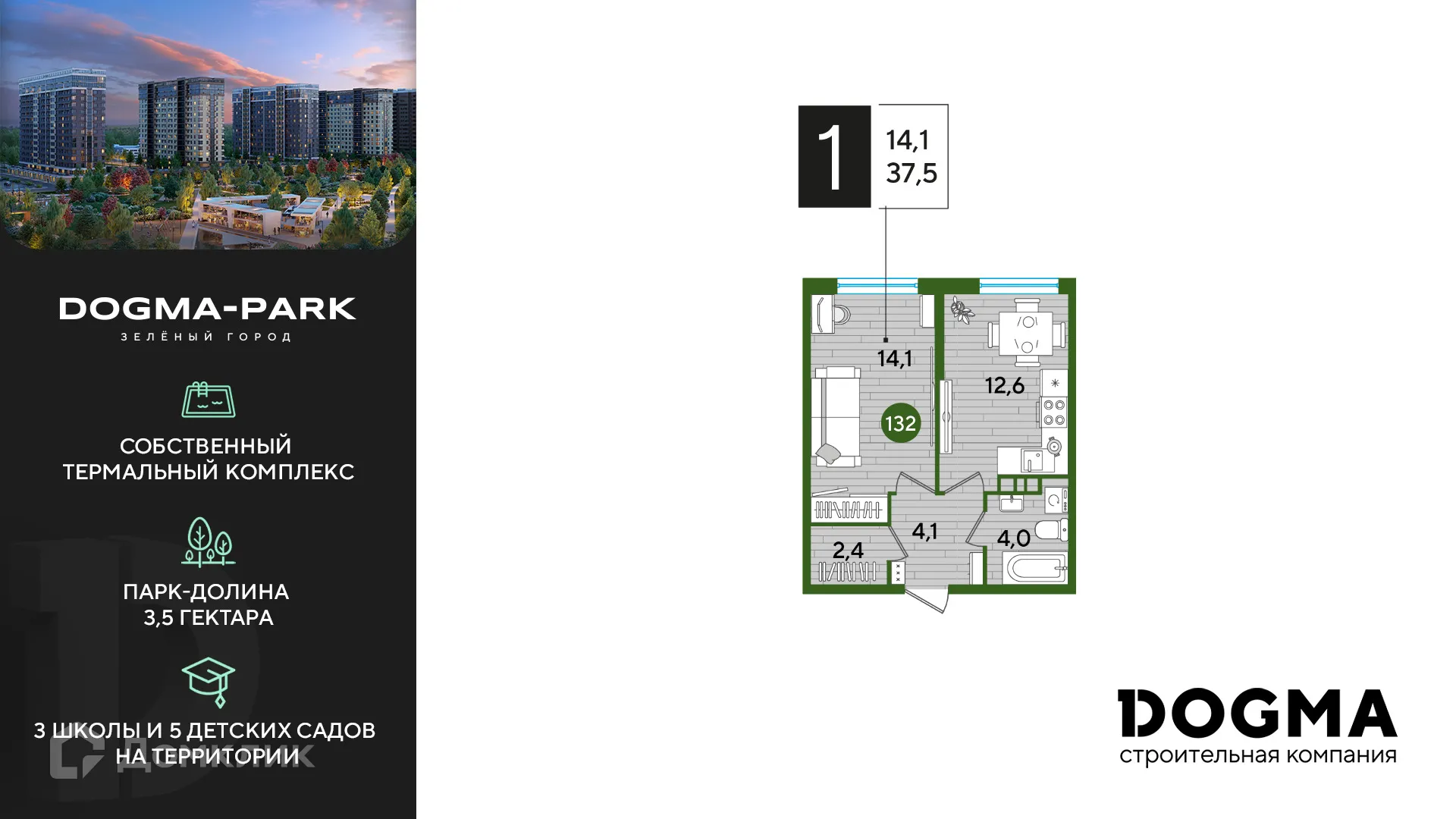 Фото квартиры в ЖК Догма Парк