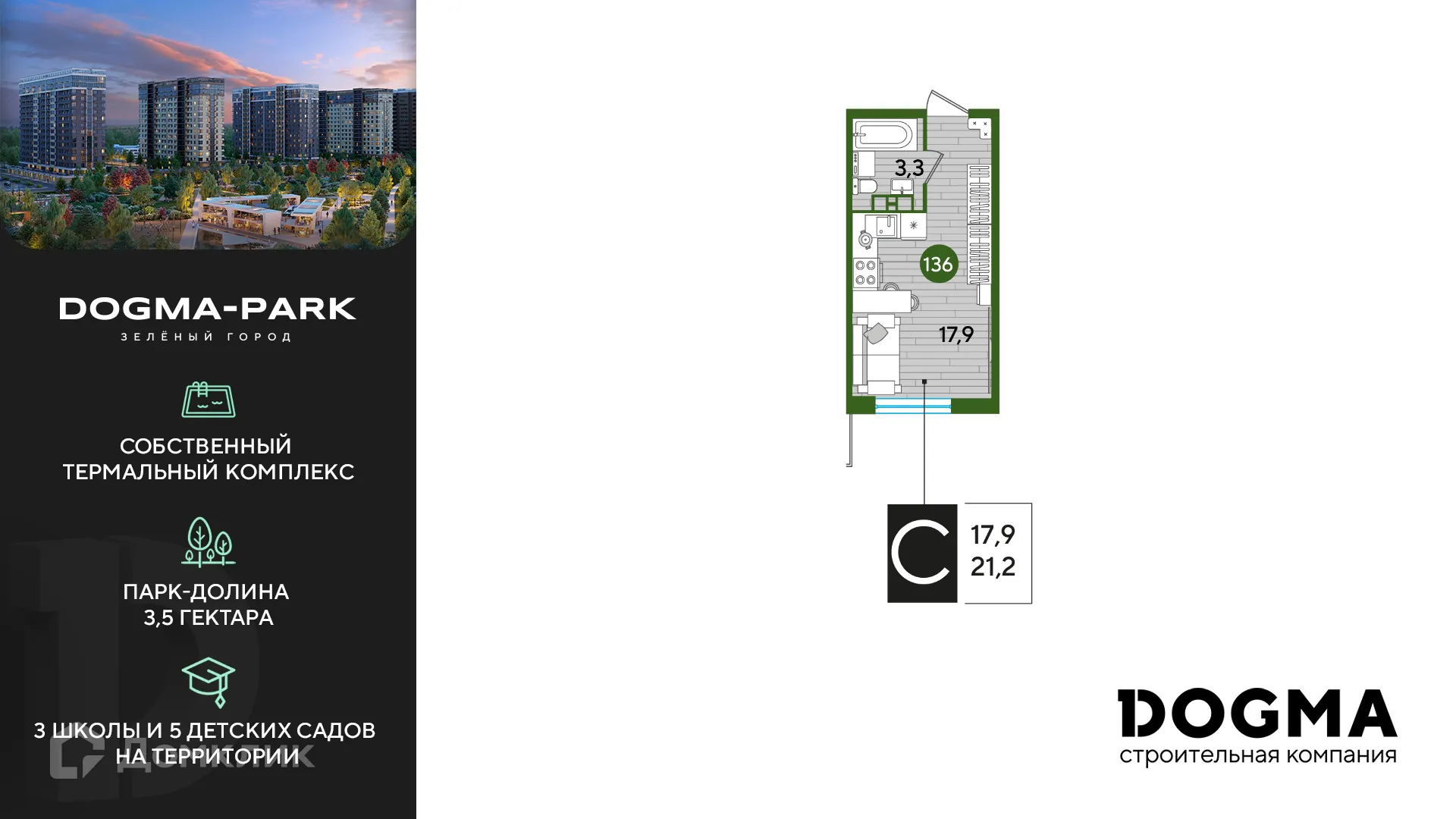 Фото квартиры в ЖК Догма Парк