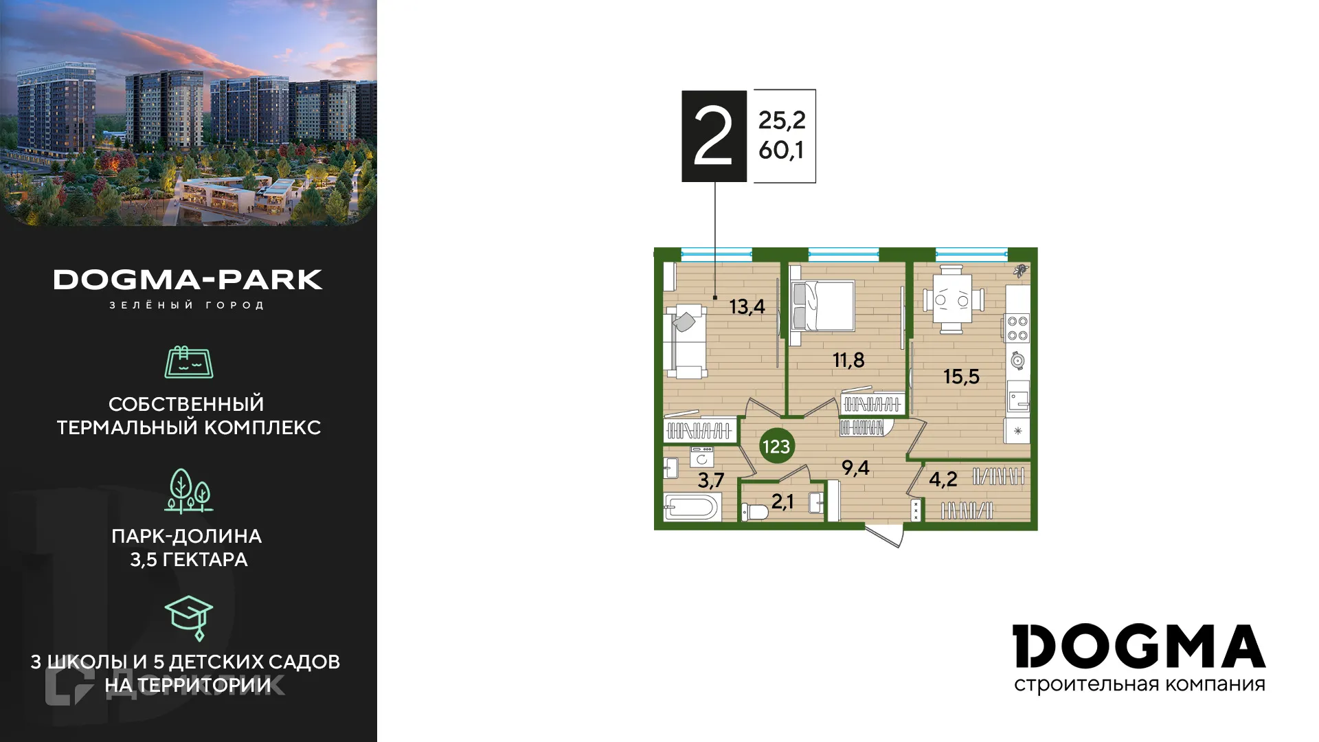 Фото квартиры в ЖК Догма Парк