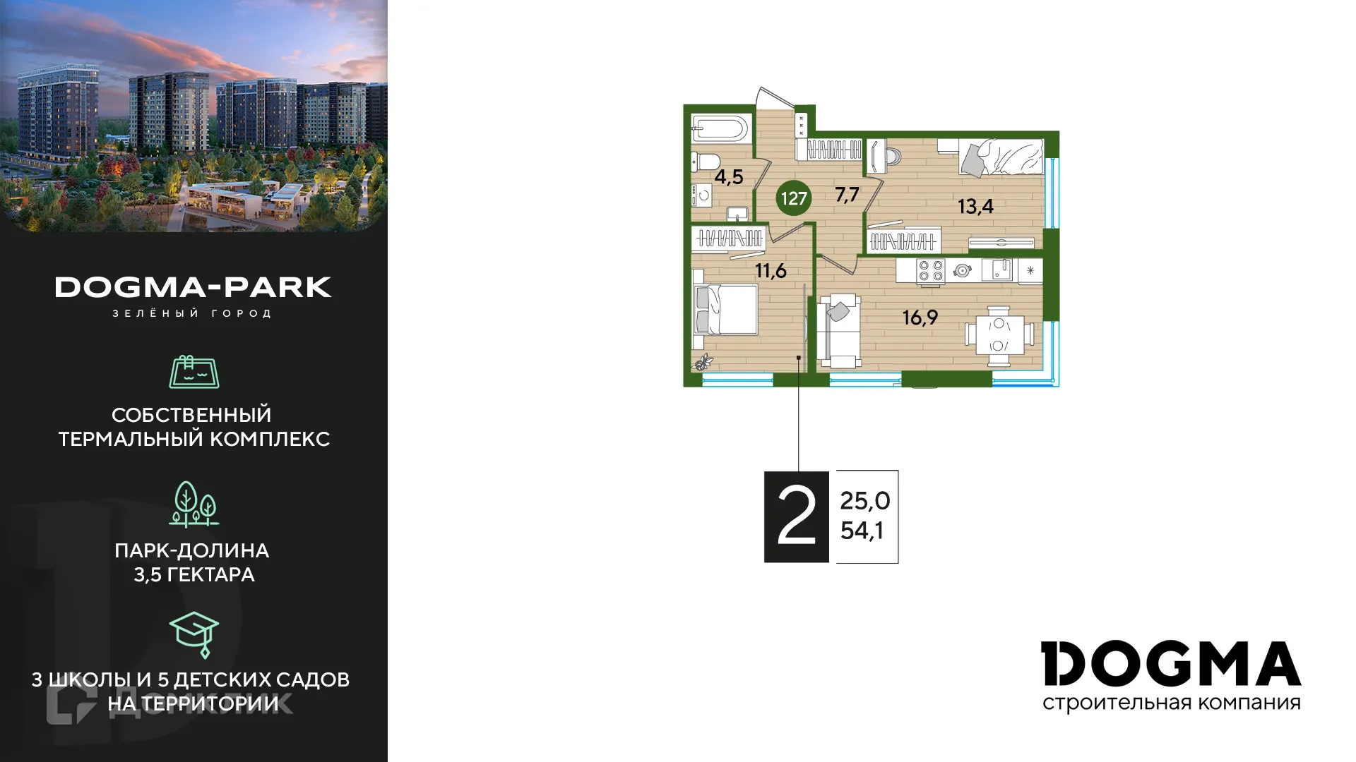 Фото квартиры в ЖК Догма Парк