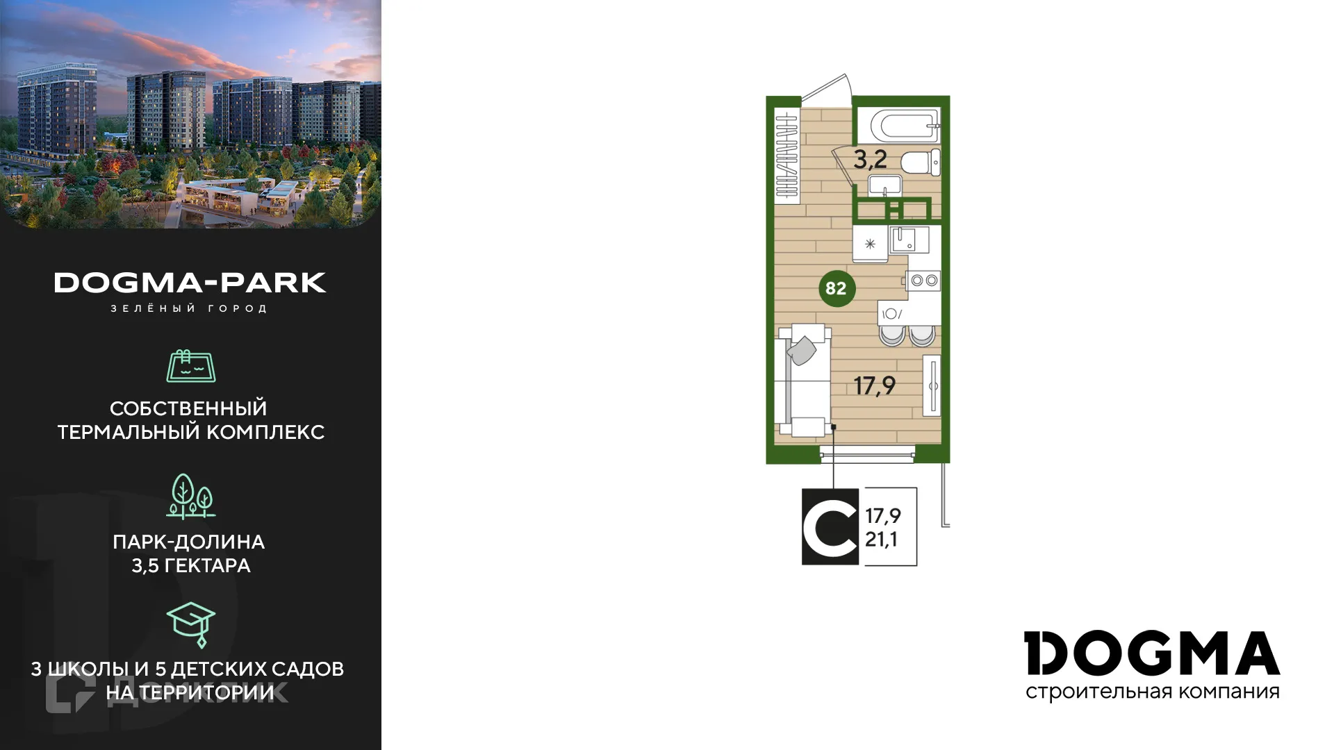 Фото квартиры в ЖК Догма Парк
