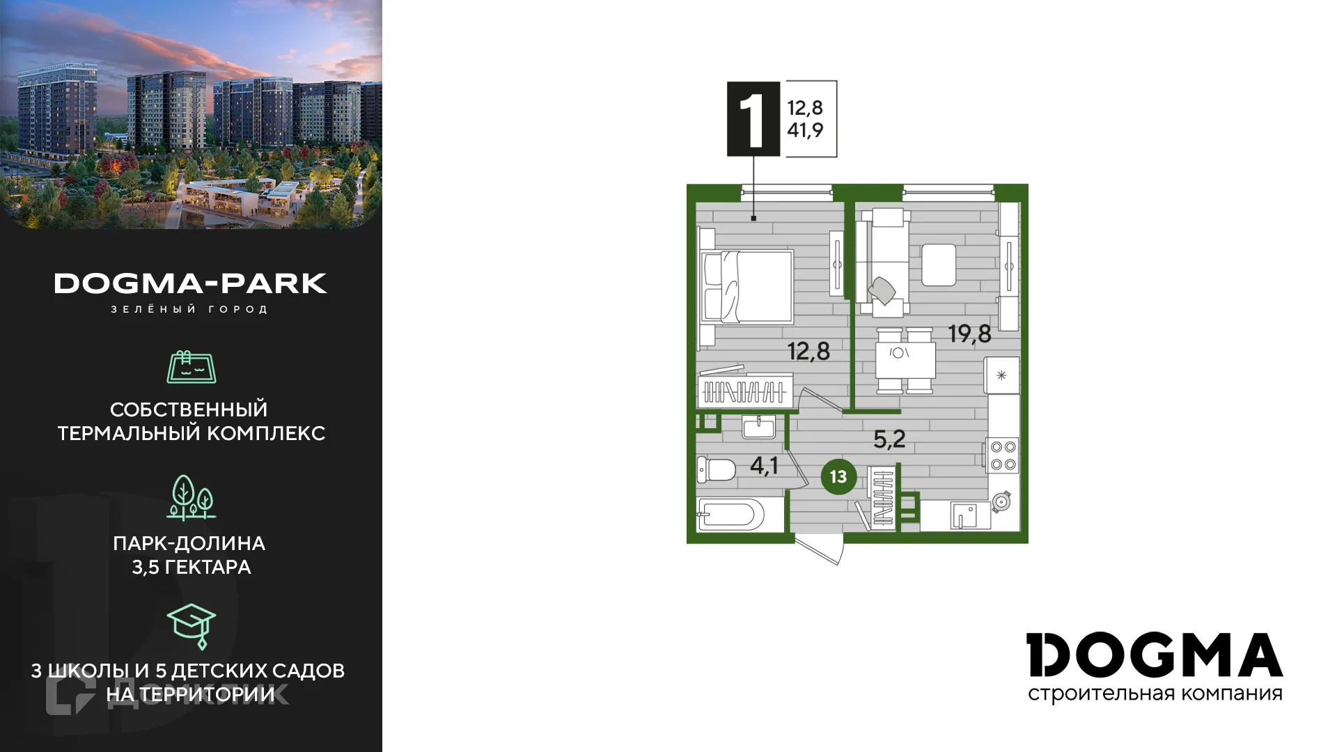 Фото квартиры в ЖК Догма Парк