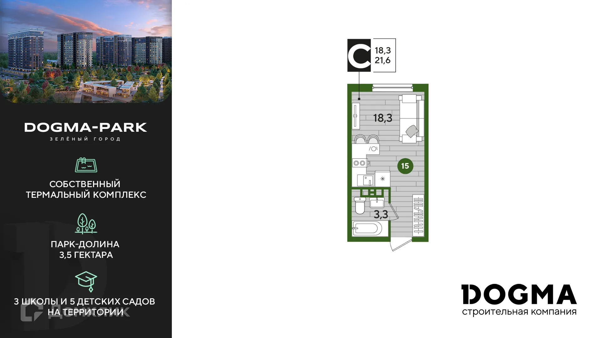 Фото квартиры в ЖК Догма Парк