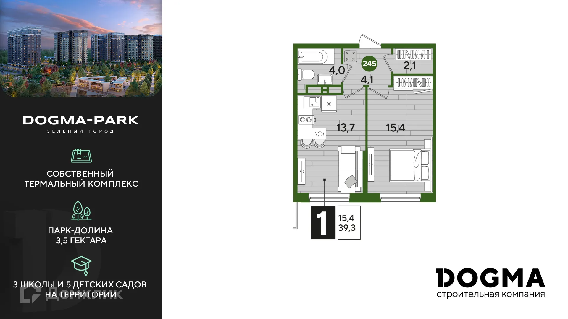Фото квартиры в ЖК Догма Парк