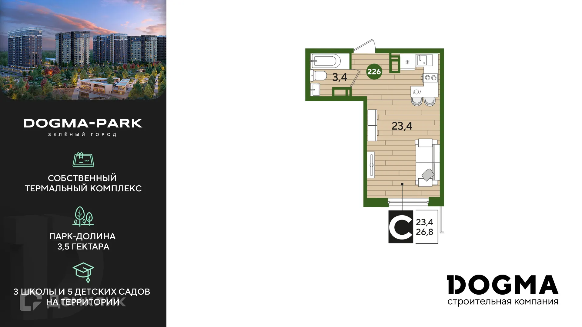 Фото квартиры в ЖК Догма Парк