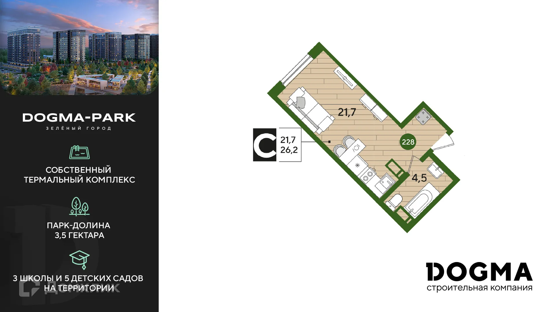 Фото квартиры в ЖК Догма Парк
