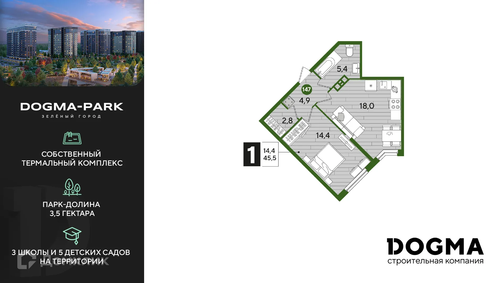 Фото квартиры в ЖК Догма Парк