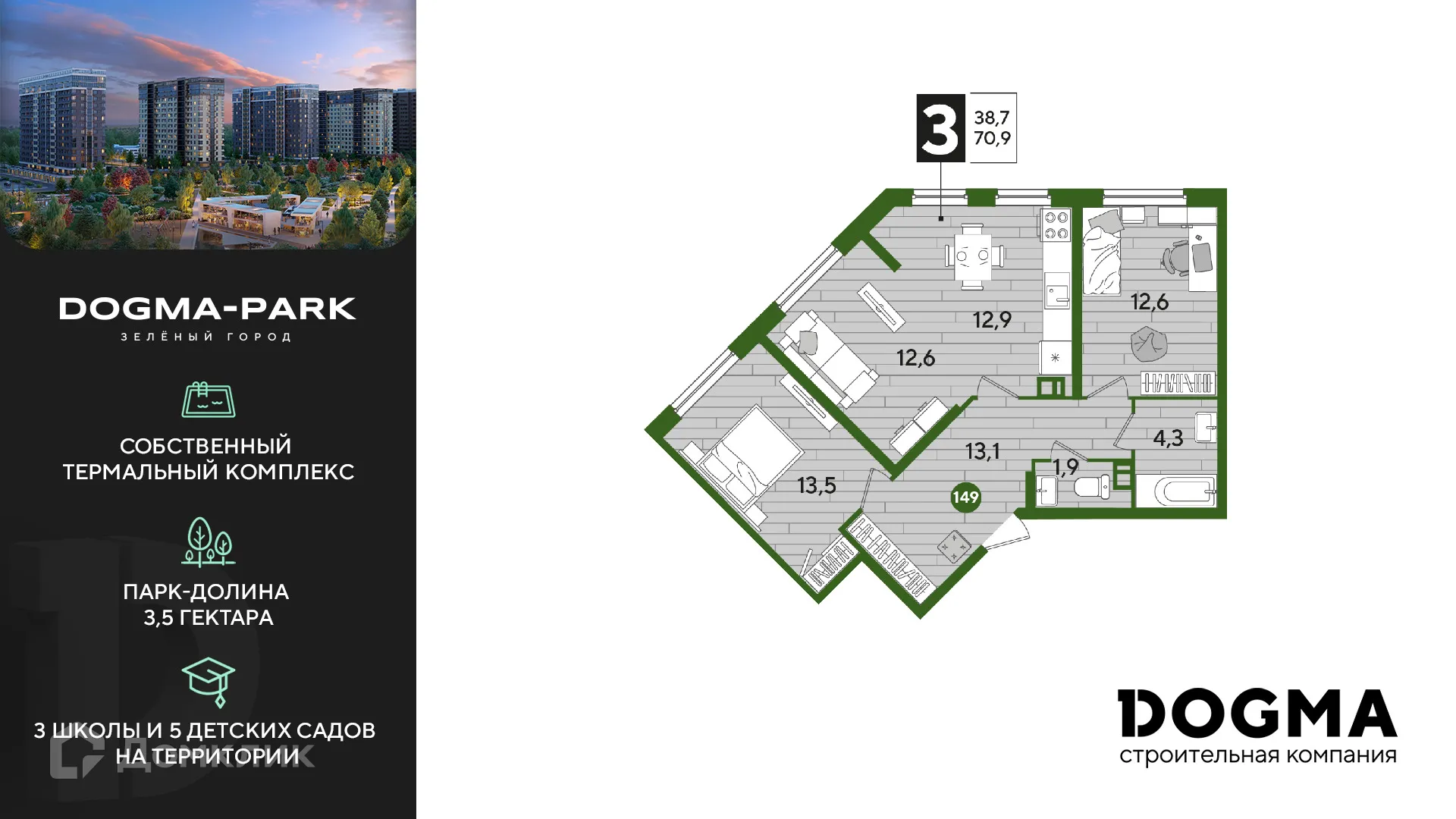 Фото квартиры в ЖК Догма Парк