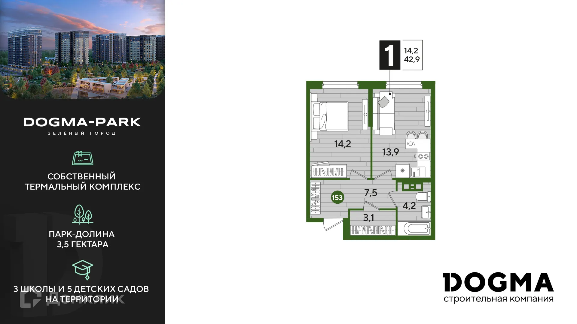 Фото квартиры в ЖК Догма Парк