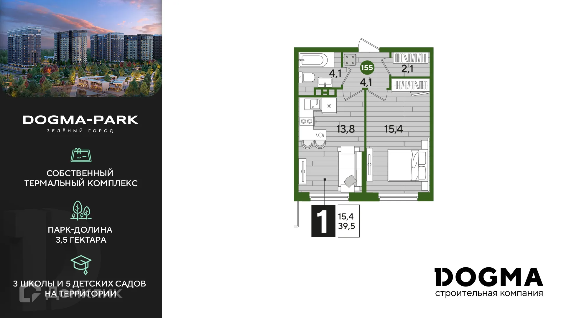 Фото квартиры в ЖК Догма Парк