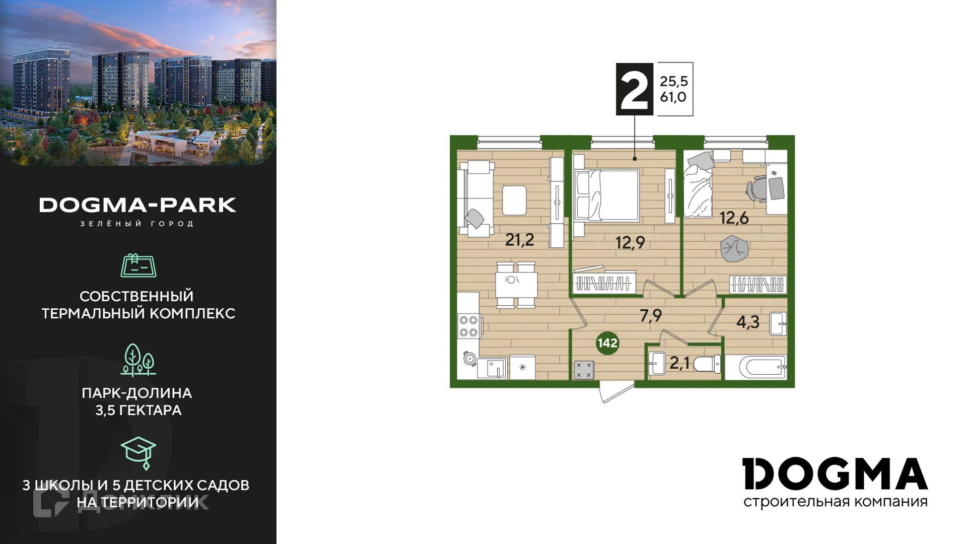 Фото квартиры в ЖК Догма Парк