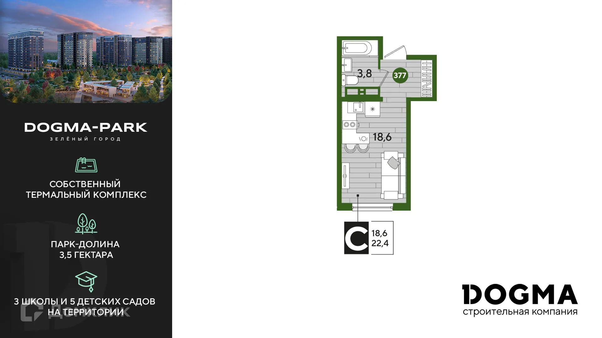 Фото квартиры в ЖК Догма Парк