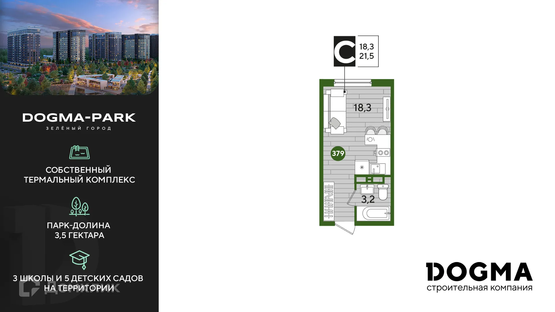 Фото квартиры в ЖК Догма Парк