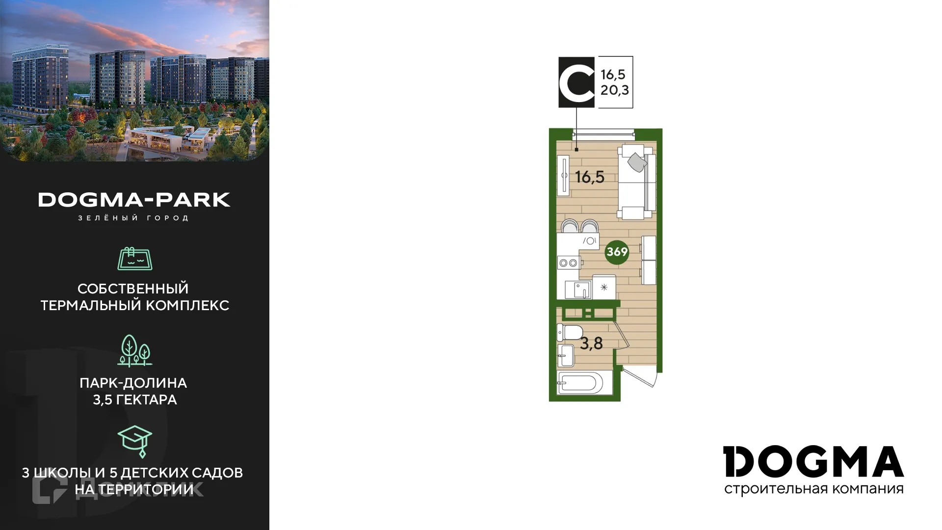 Фото квартиры в ЖК Догма Парк