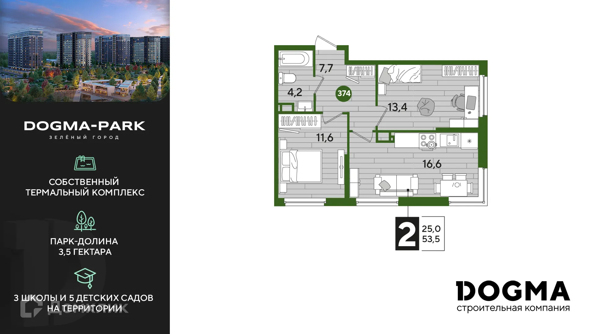 Фото квартиры в ЖК Догма Парк