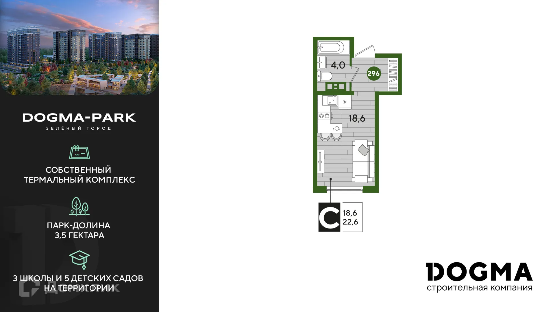 Фото квартиры в ЖК Догма Парк