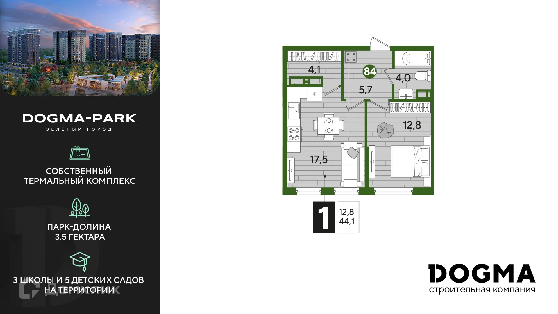 Фото квартиры в ЖК Догма Парк