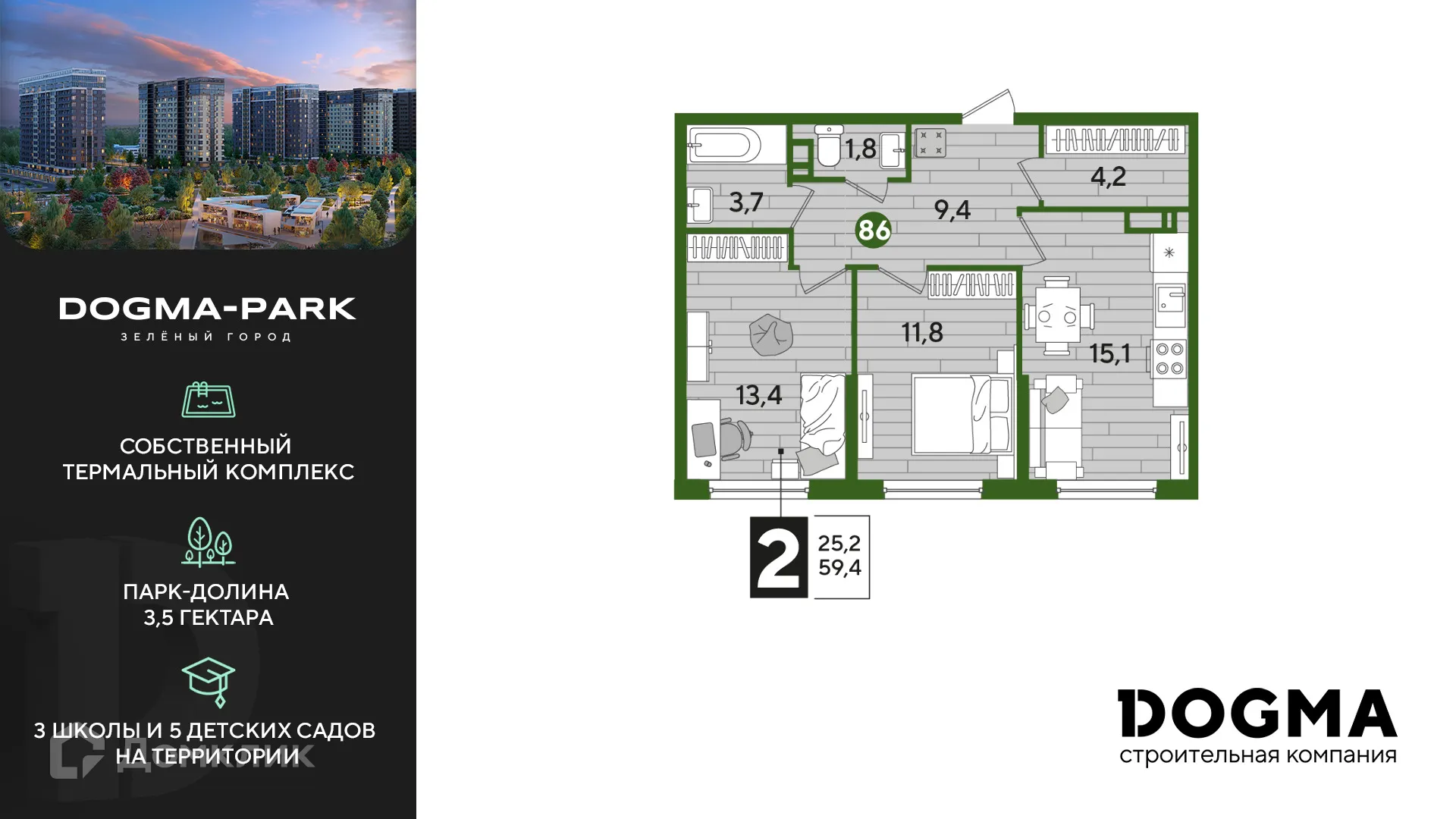 Фото квартиры в ЖК Догма Парк