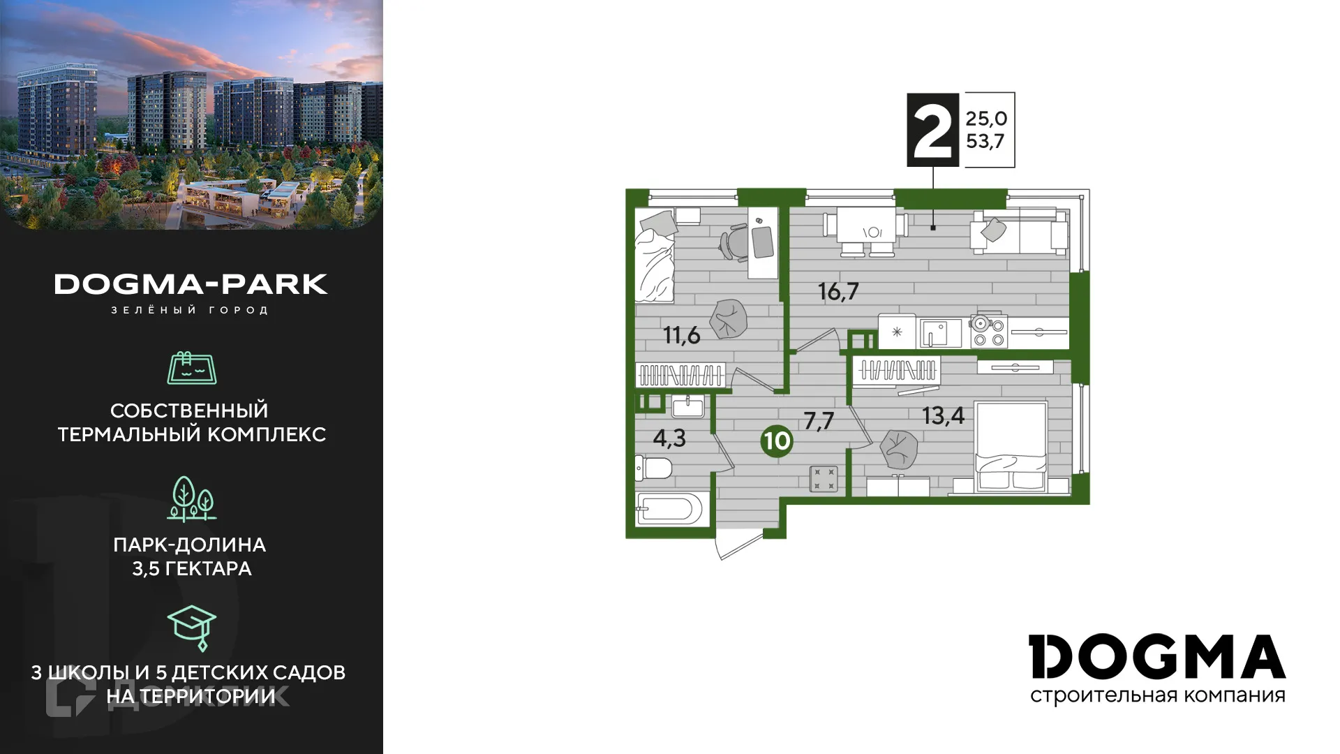 Фото квартиры в ЖК Догма Парк
