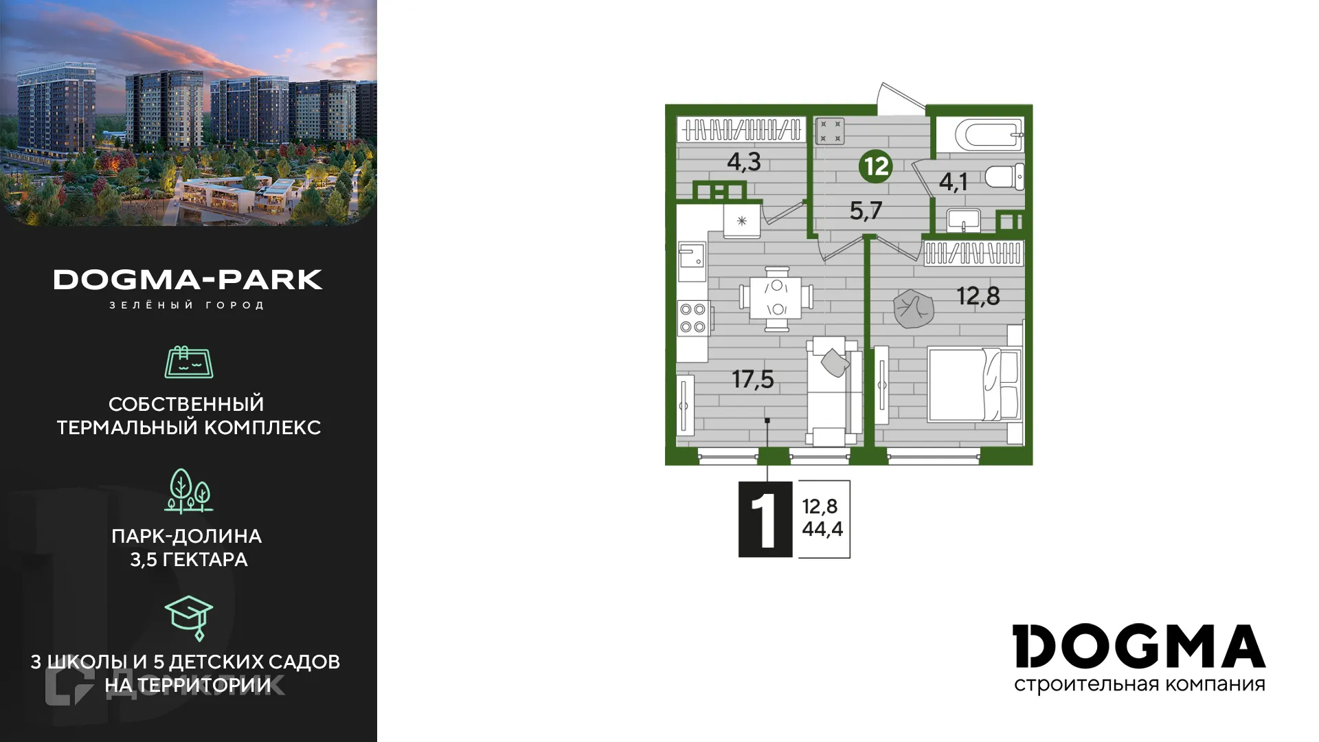 Фото квартиры в ЖК Догма Парк
