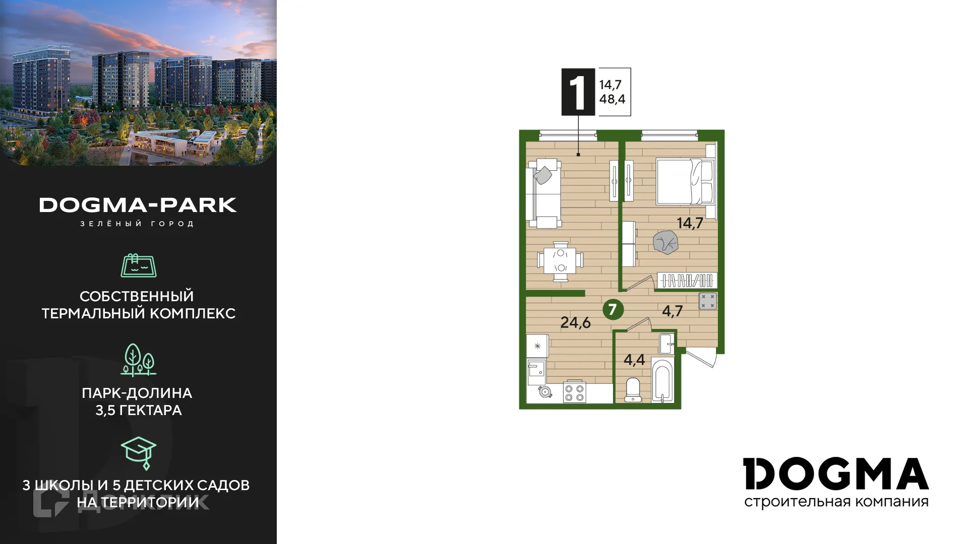 Фото квартиры в ЖК Догма Парк