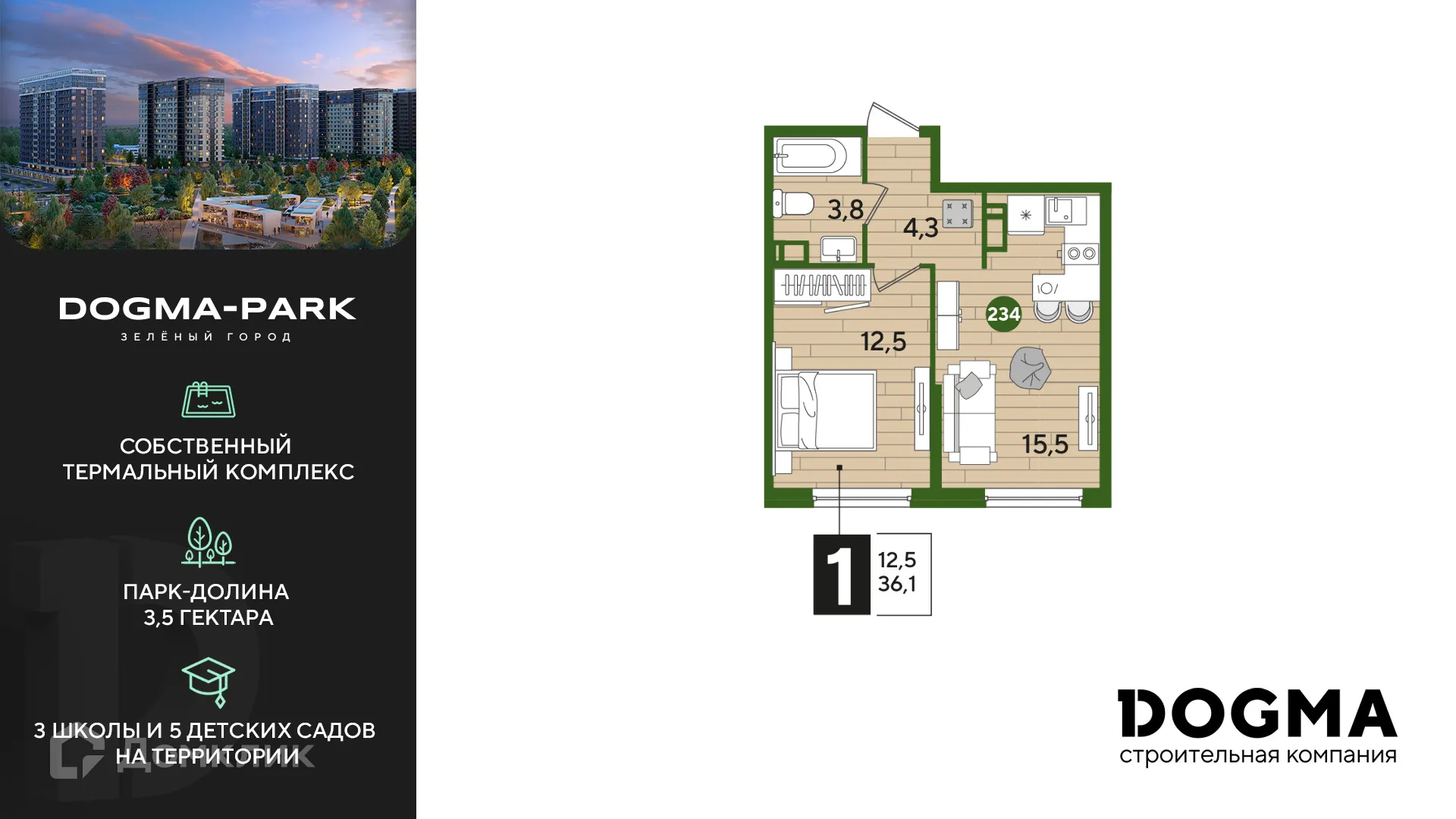 Фото квартиры в ЖК Догма Парк