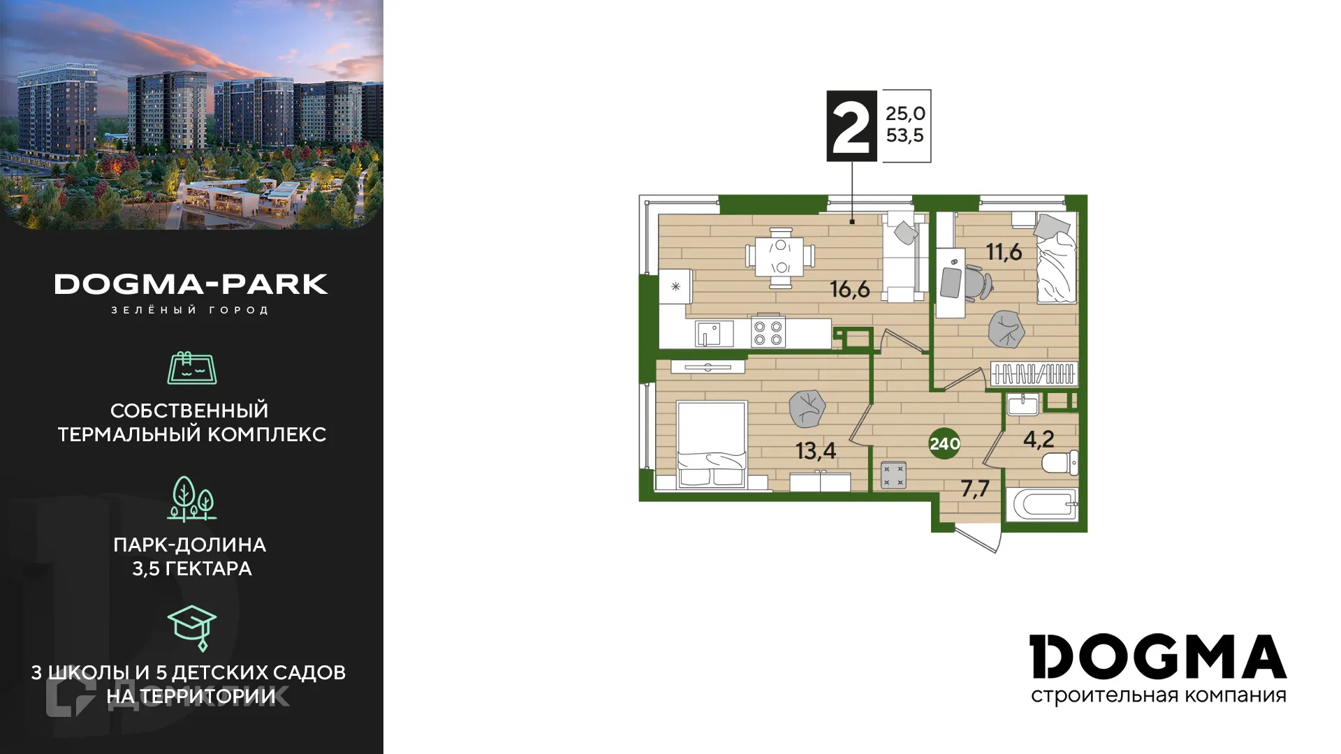 Фото квартиры в ЖК Догма Парк