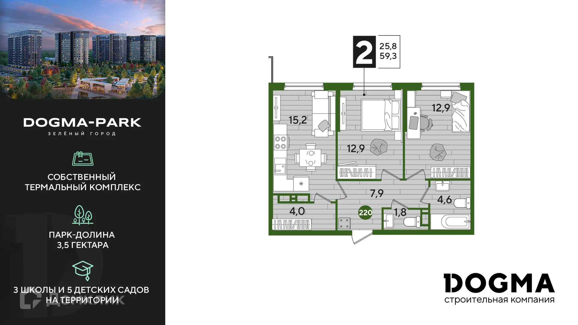 Фото квартиры в ЖК Догма Парк