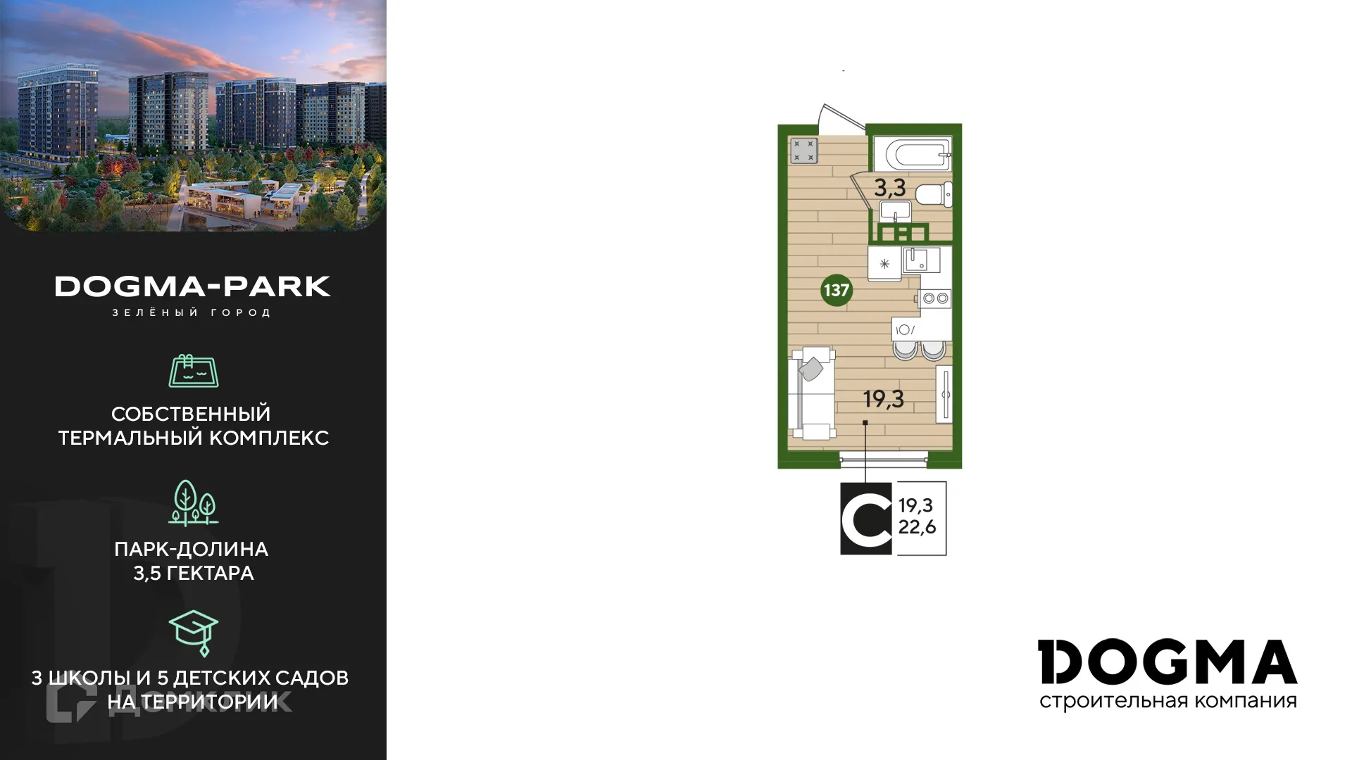 Фото квартиры в ЖК Догма Парк