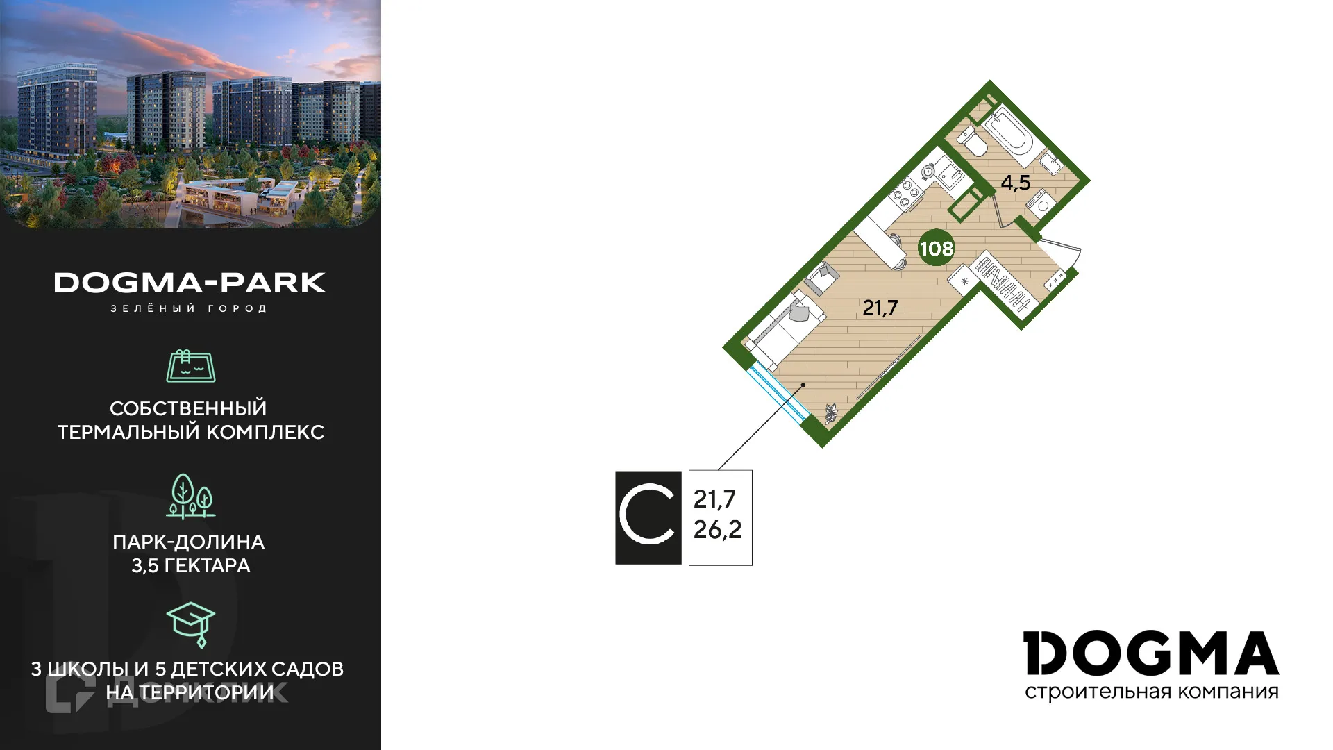 Фото квартиры в ЖК Догма Парк