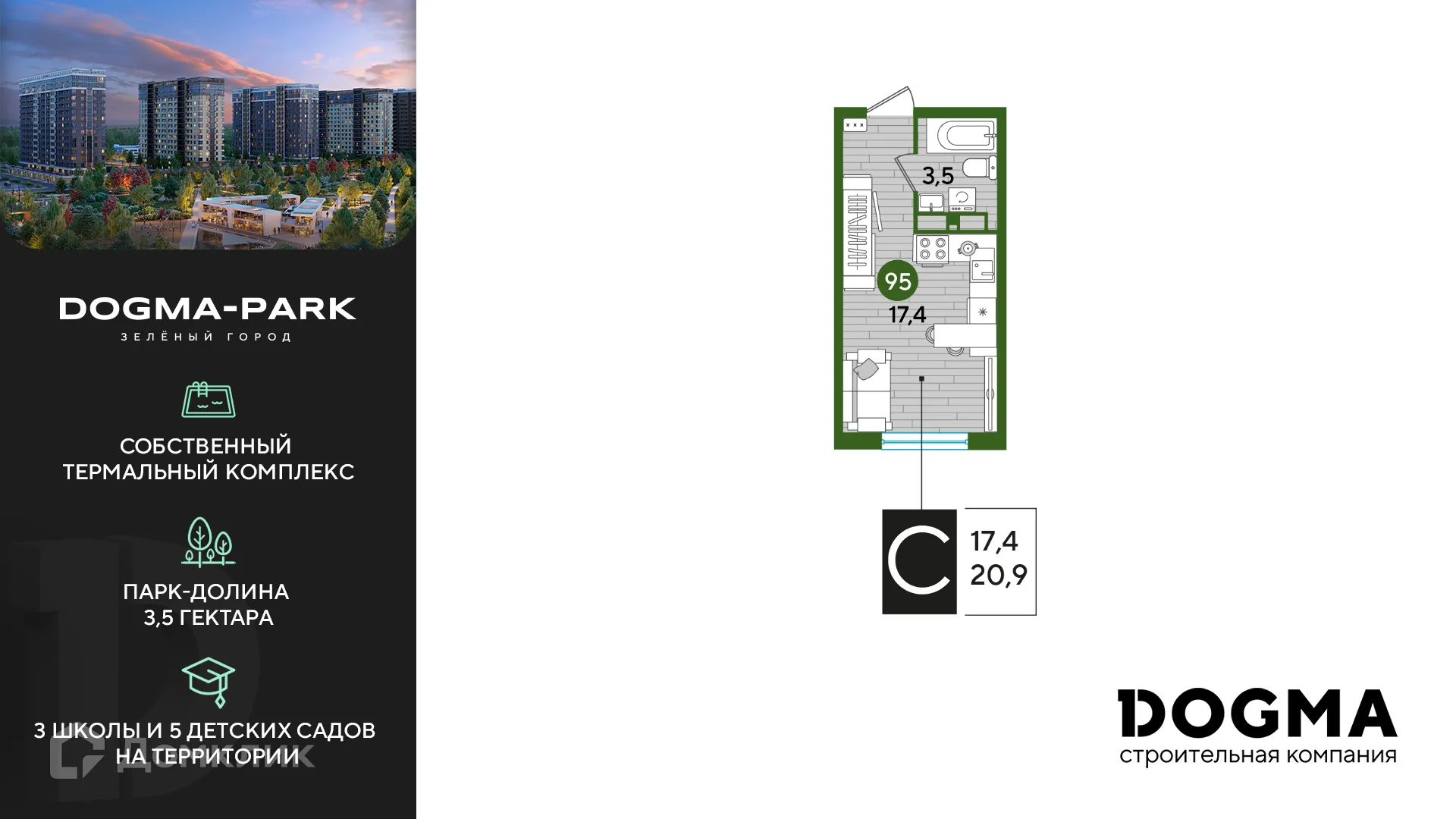 Фото квартиры в ЖК Догма Парк