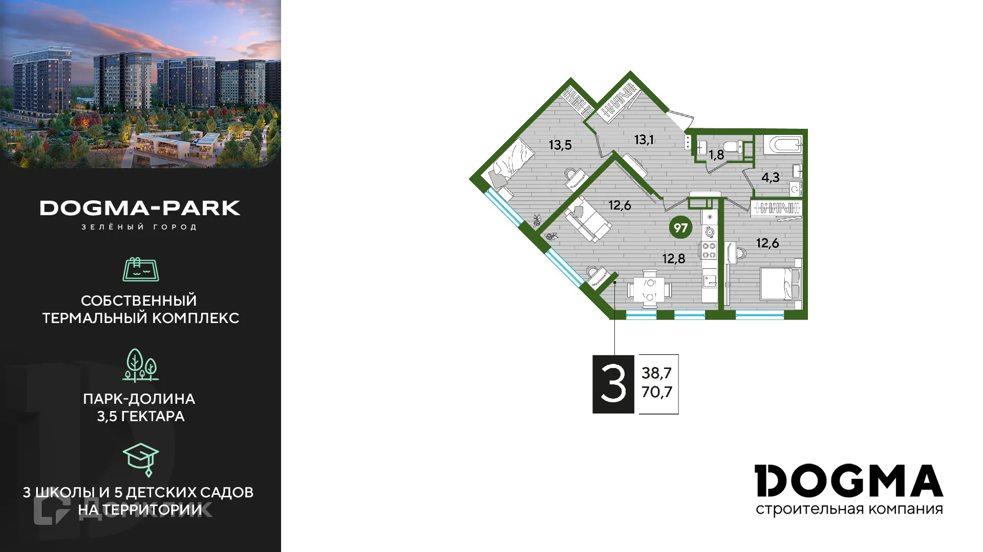 Фото квартиры в ЖК Догма Парк
