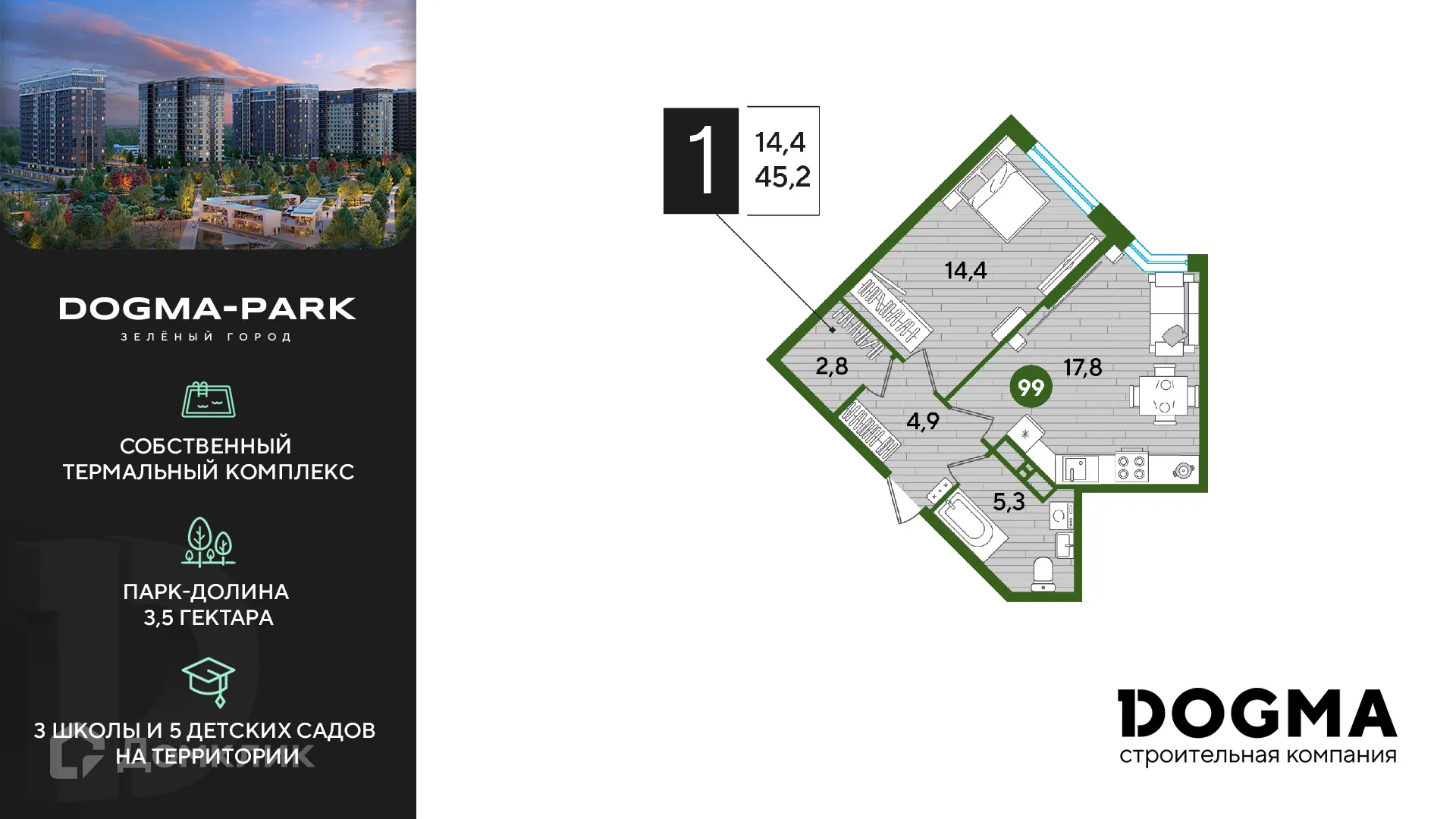 Фото квартиры в ЖК Догма Парк